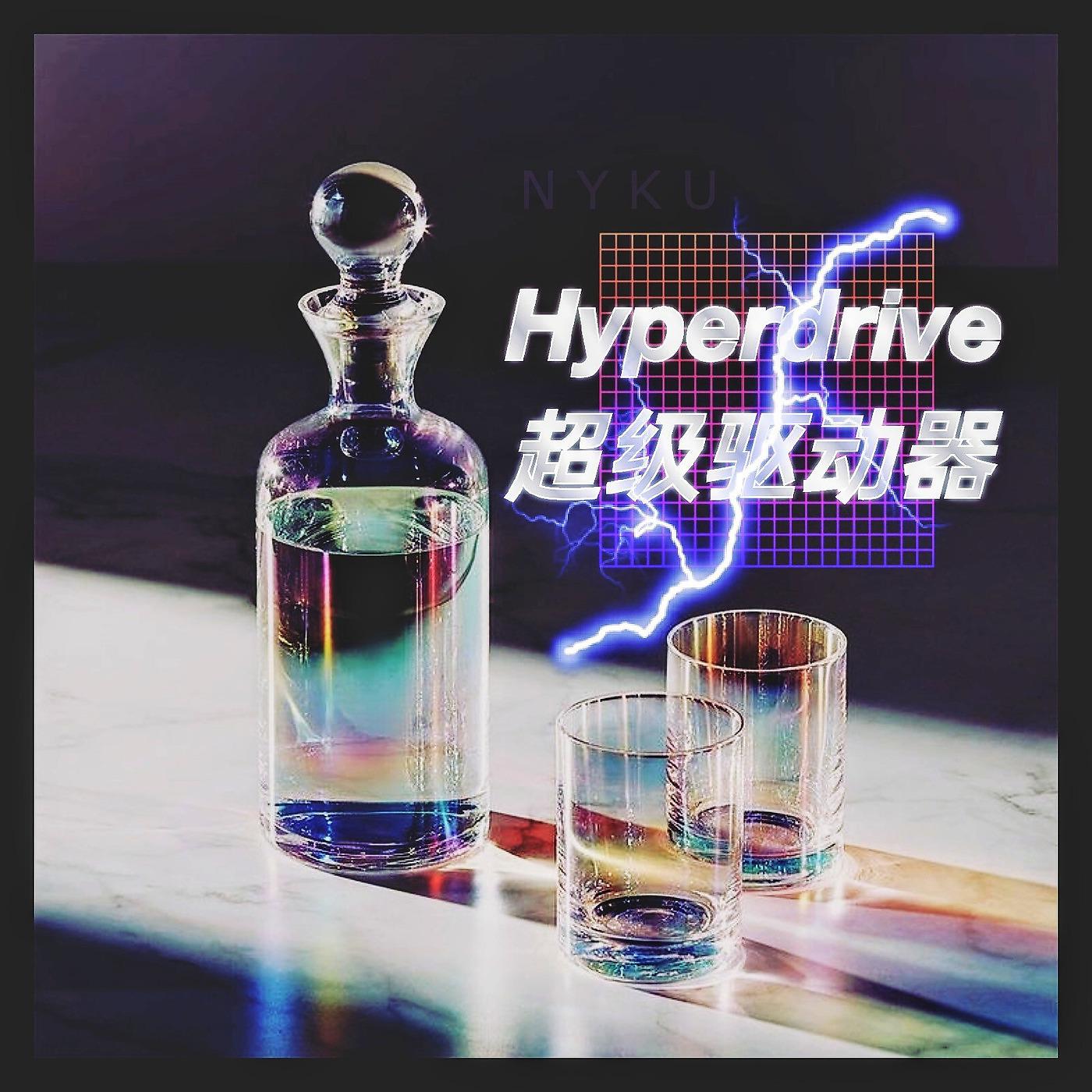Постер альбома Hyperdrive
