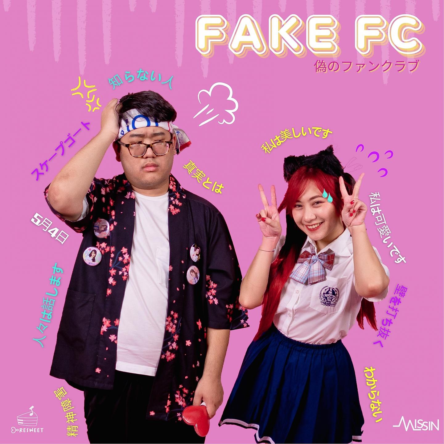 Постер альбома Fake Fc