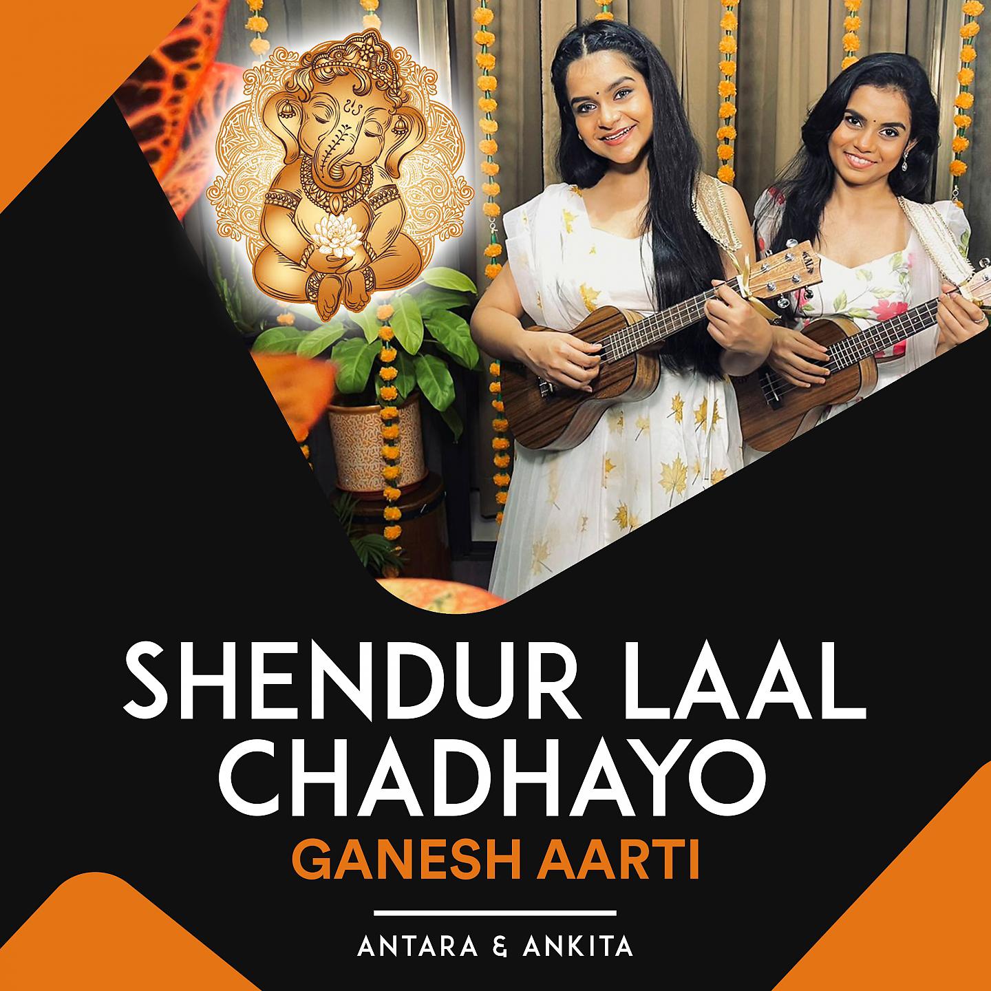 Постер альбома Shendur Laal Chadhayo