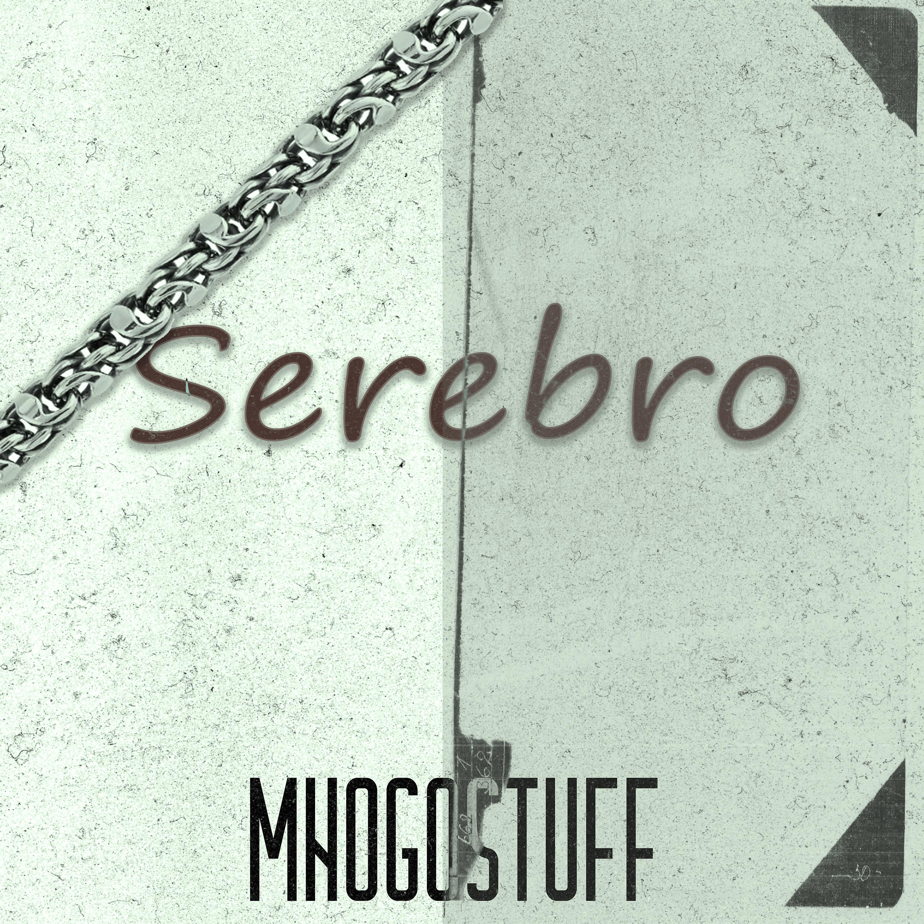 Постер альбома Serebro