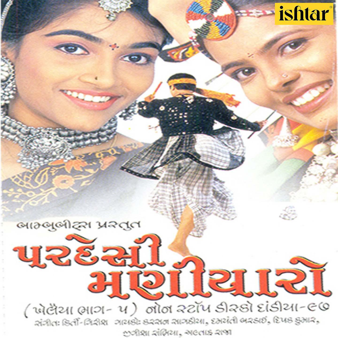 Постер альбома Pardesi Maniyaro - Khelaiya, Vol. 5