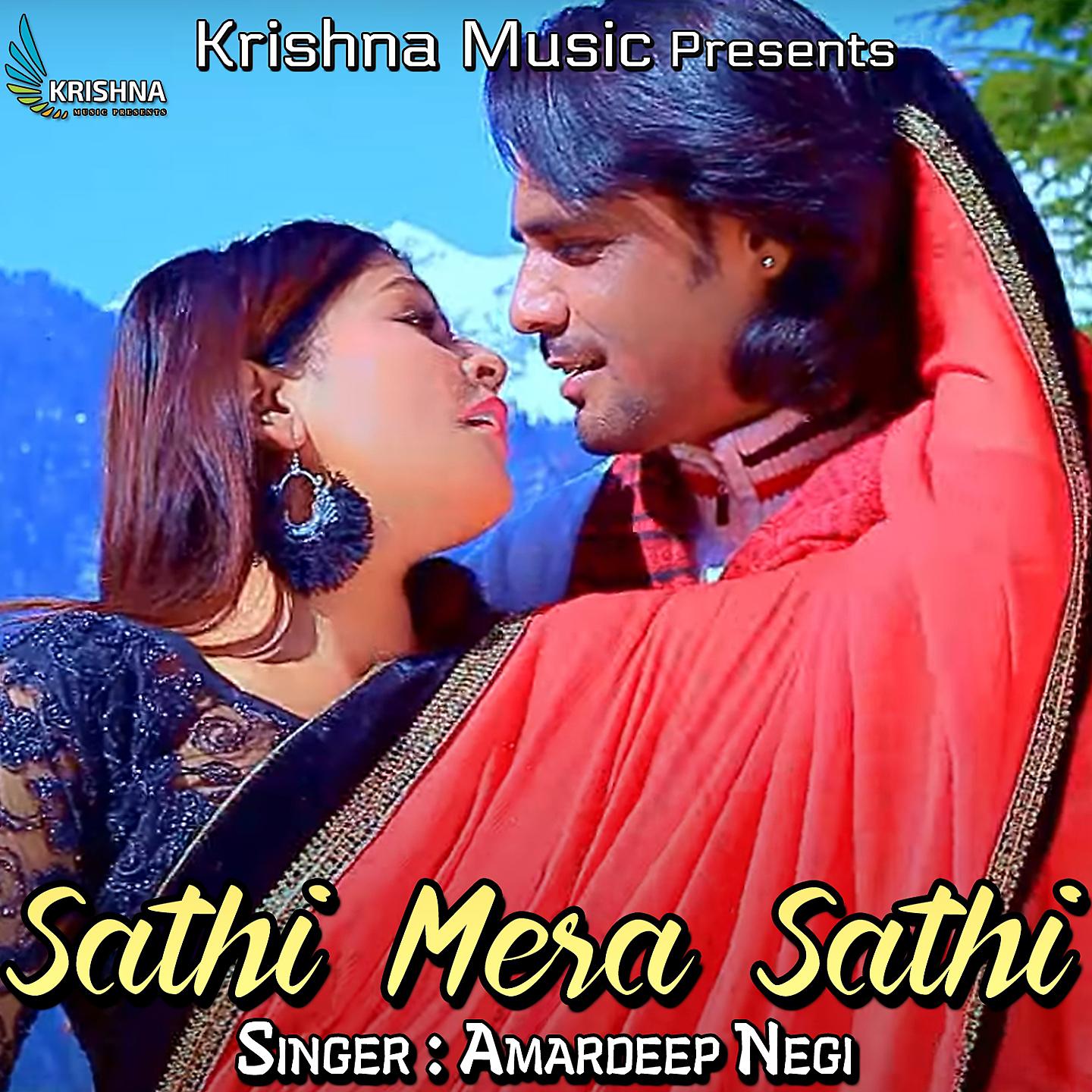 Постер альбома Sathi Mera Sathi