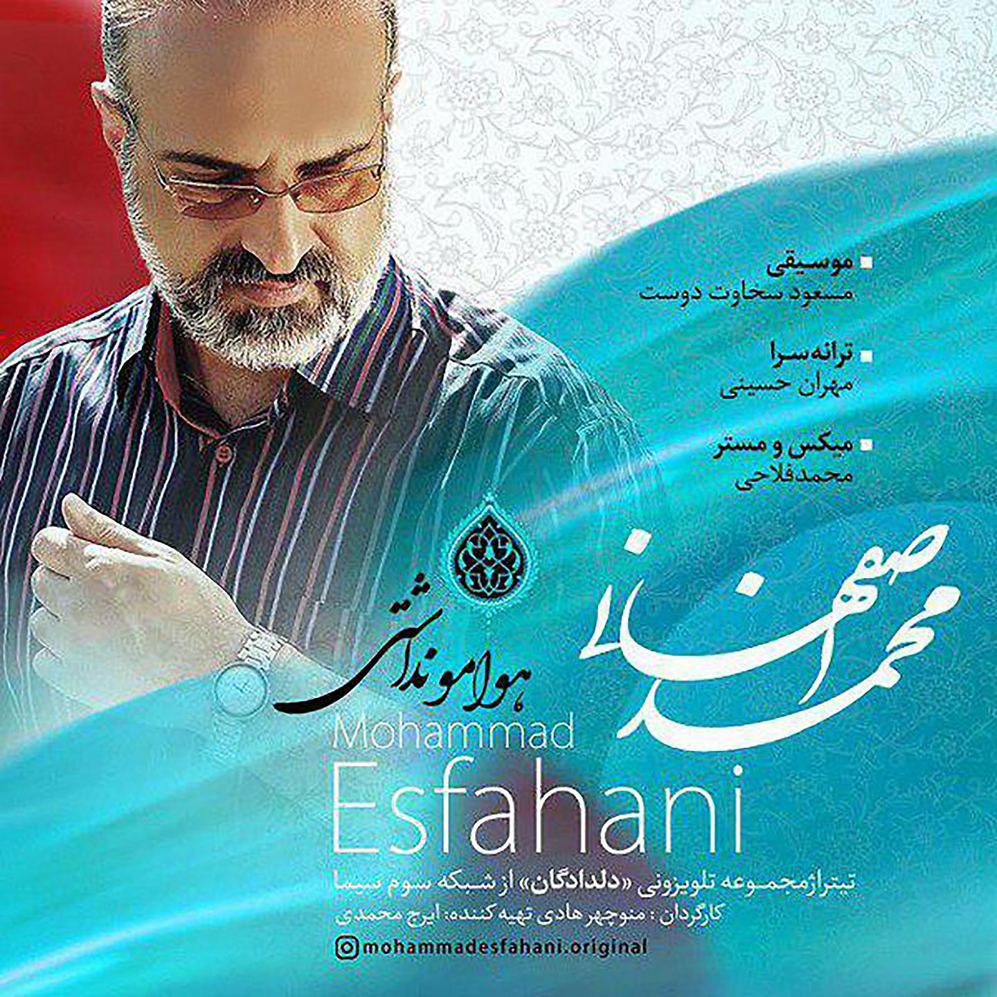 Постер альбома Havamo Nadashti