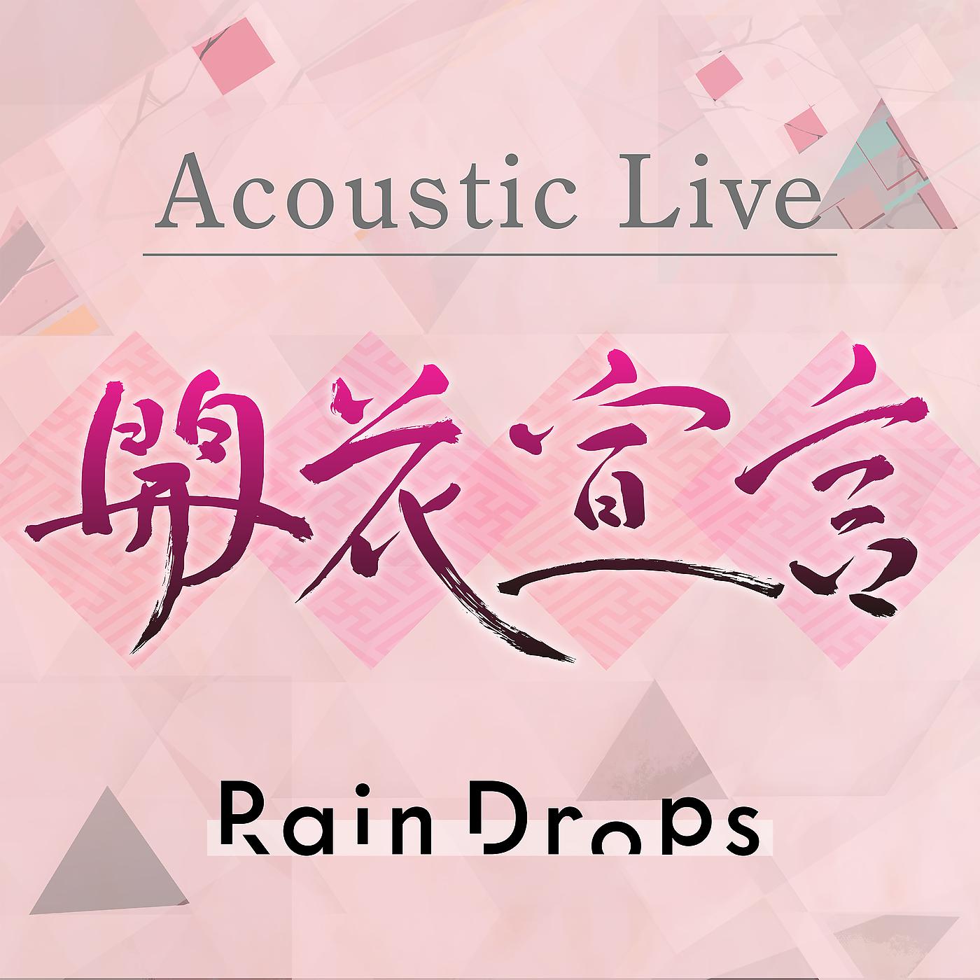 Постер альбома Acoustic Live Kaikasengen 2021.03.31