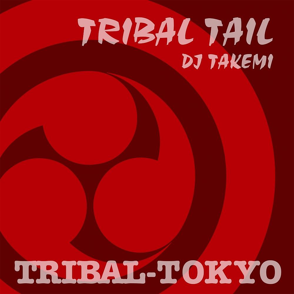 Постер альбома Tribal Tail