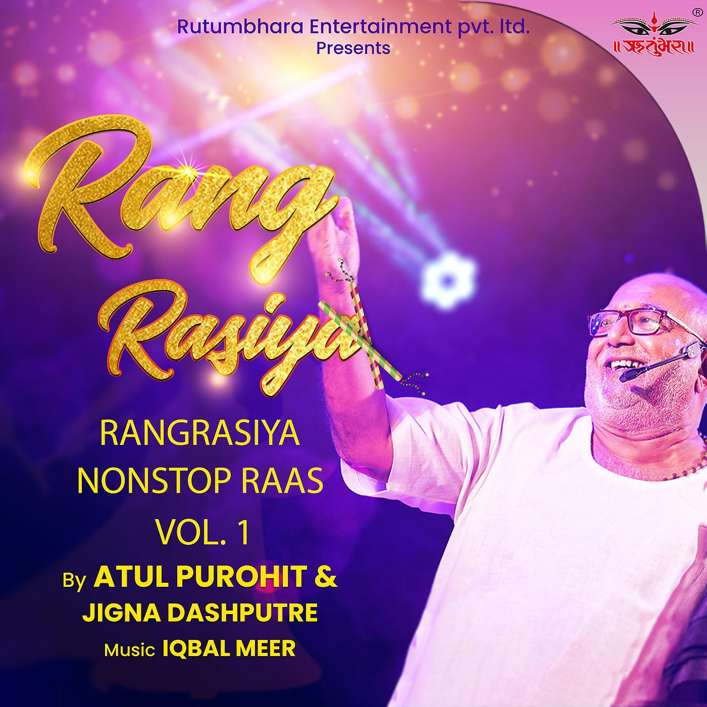 Постер альбома Rangrasiya Nonstop Raas, Vol.1