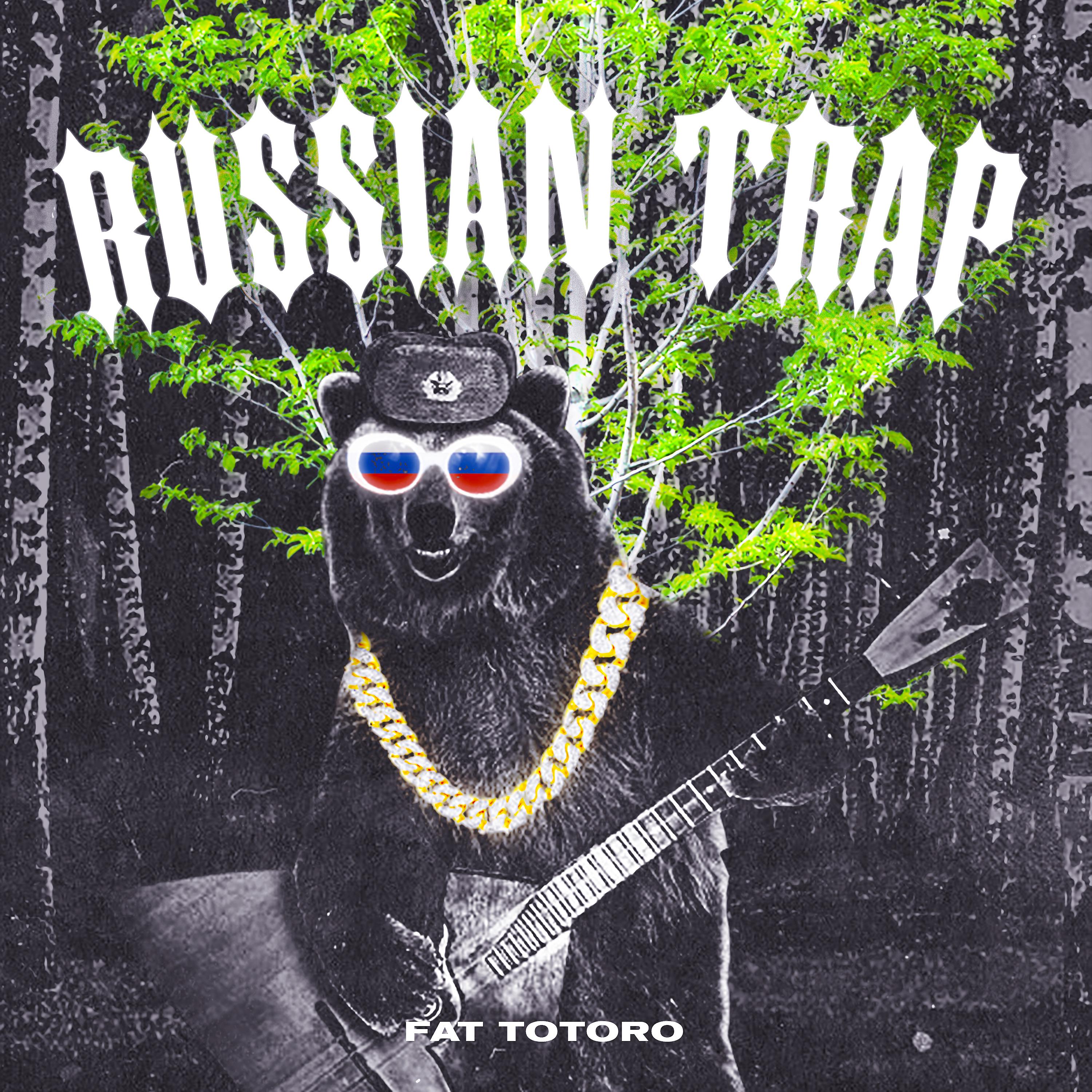 Постер альбома Russian Trap