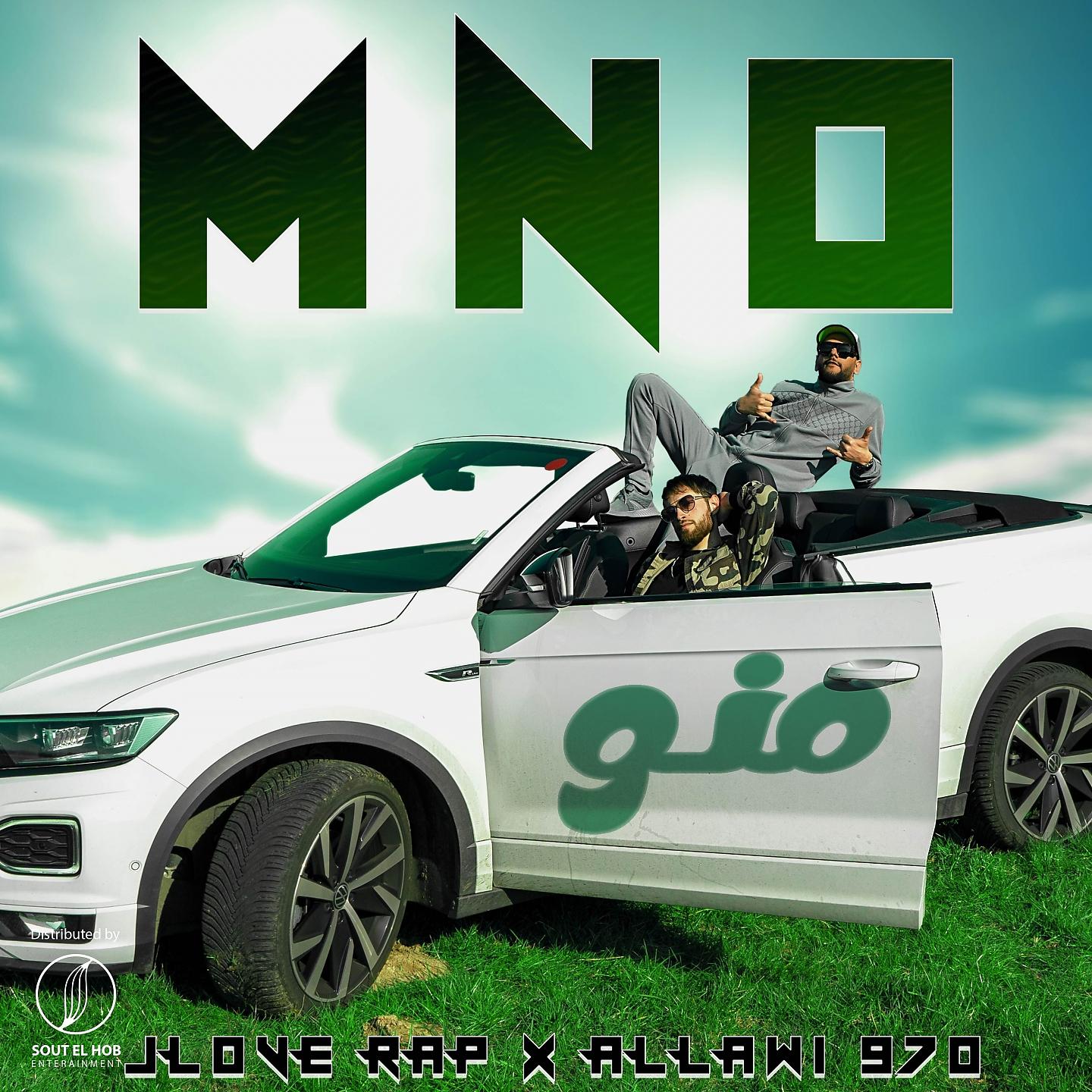 Постер альбома Mno