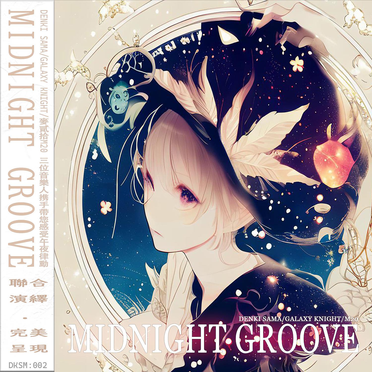 Постер альбома Midnight Groove