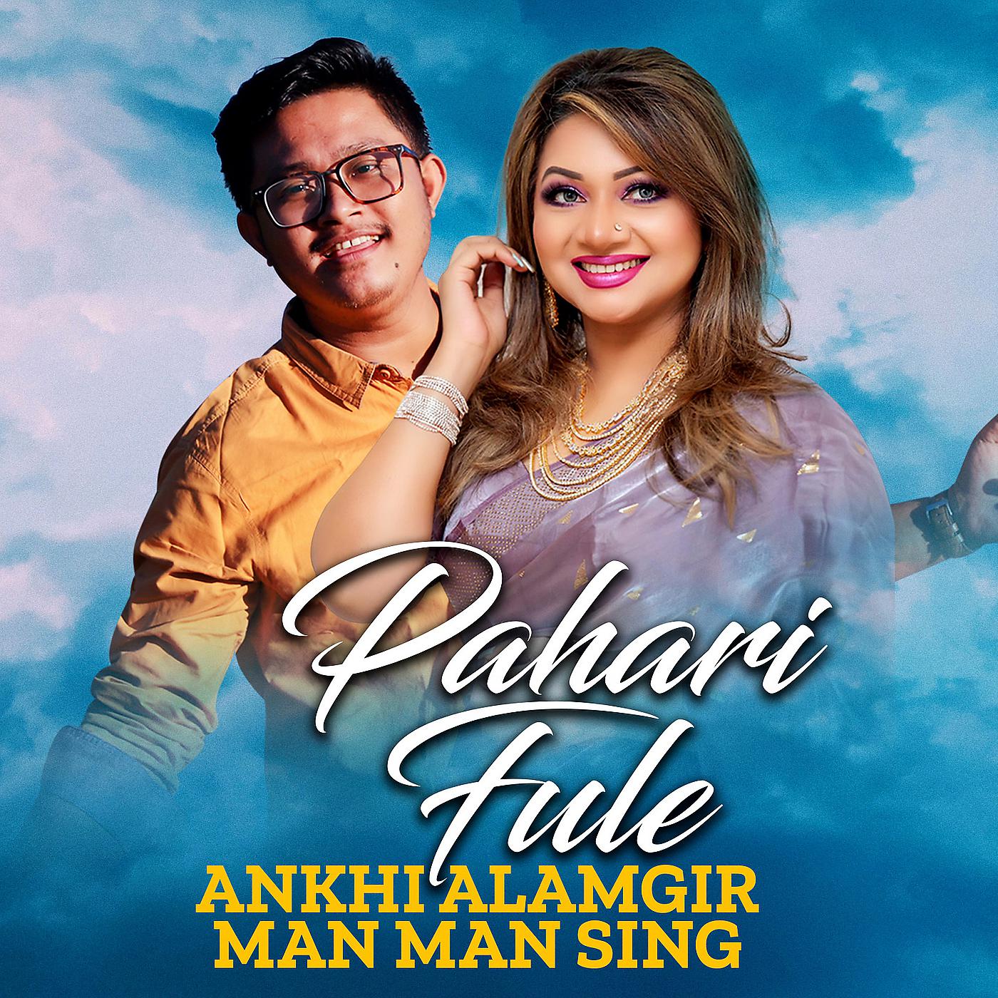 Постер альбома Pahari Fule