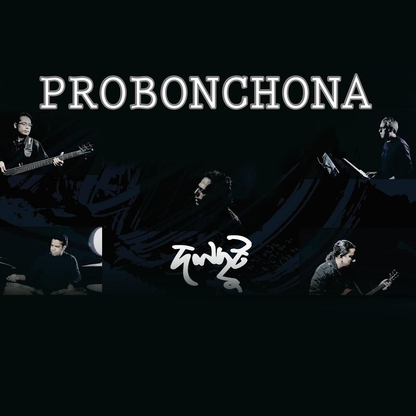 Постер альбома Probonchona