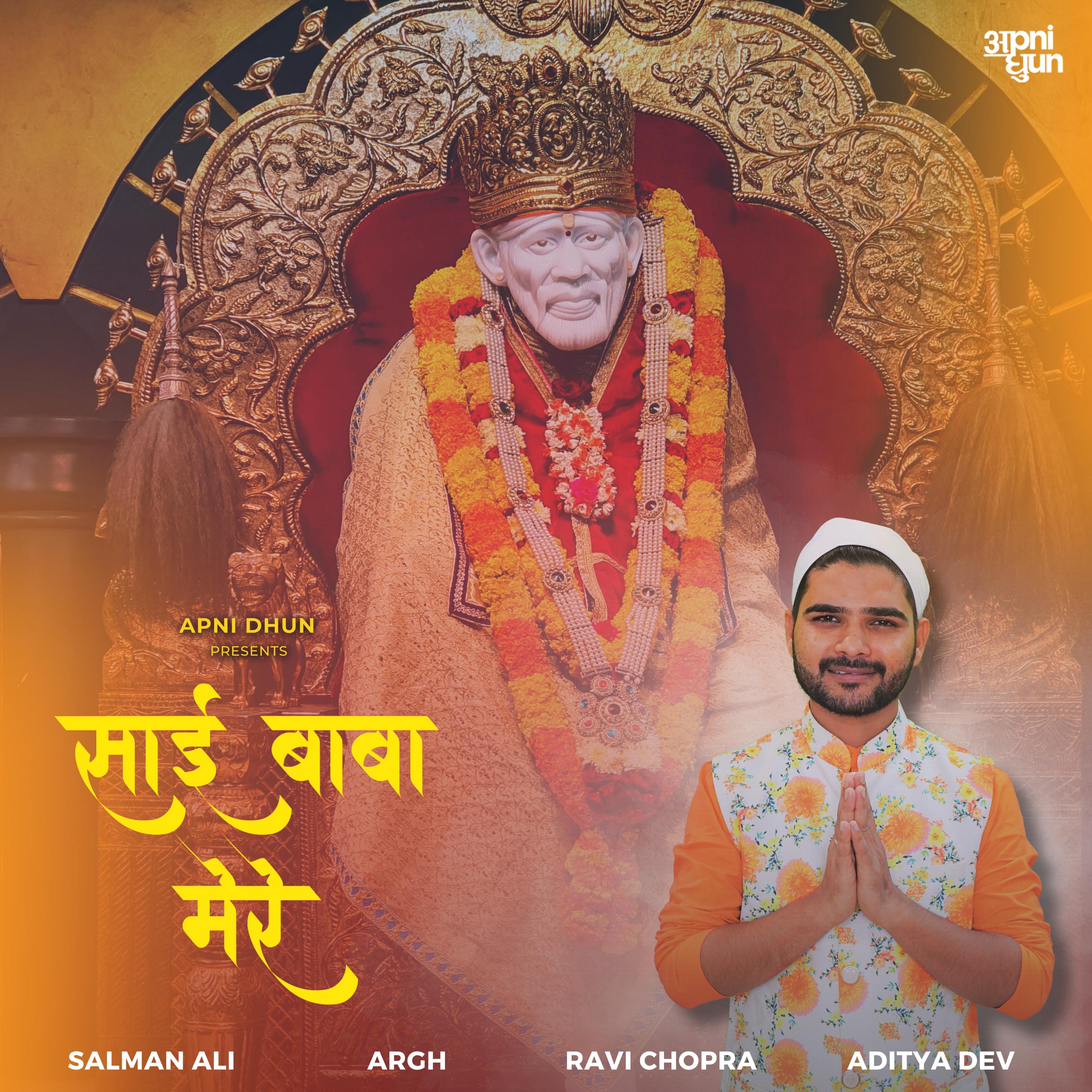 Постер альбома Sai Baba Mere