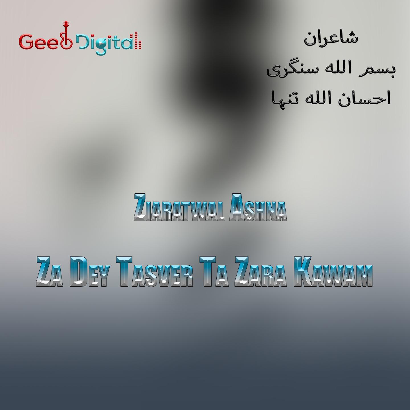 Постер альбома Za Dey Tasver Ta Zara Kawam