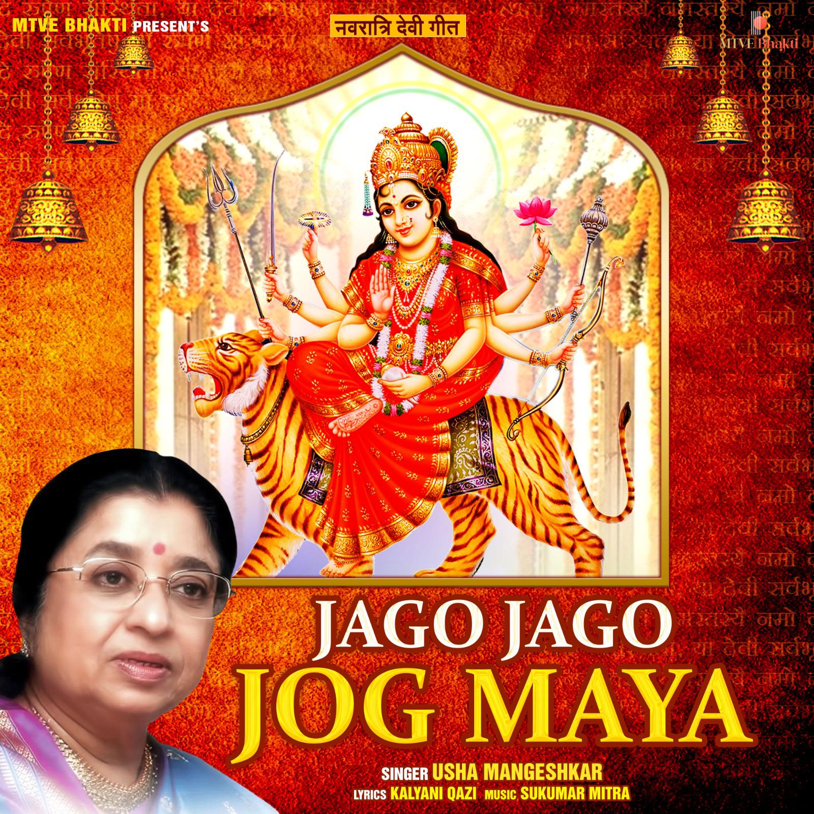 Постер альбома Jago Jago Jog Maya