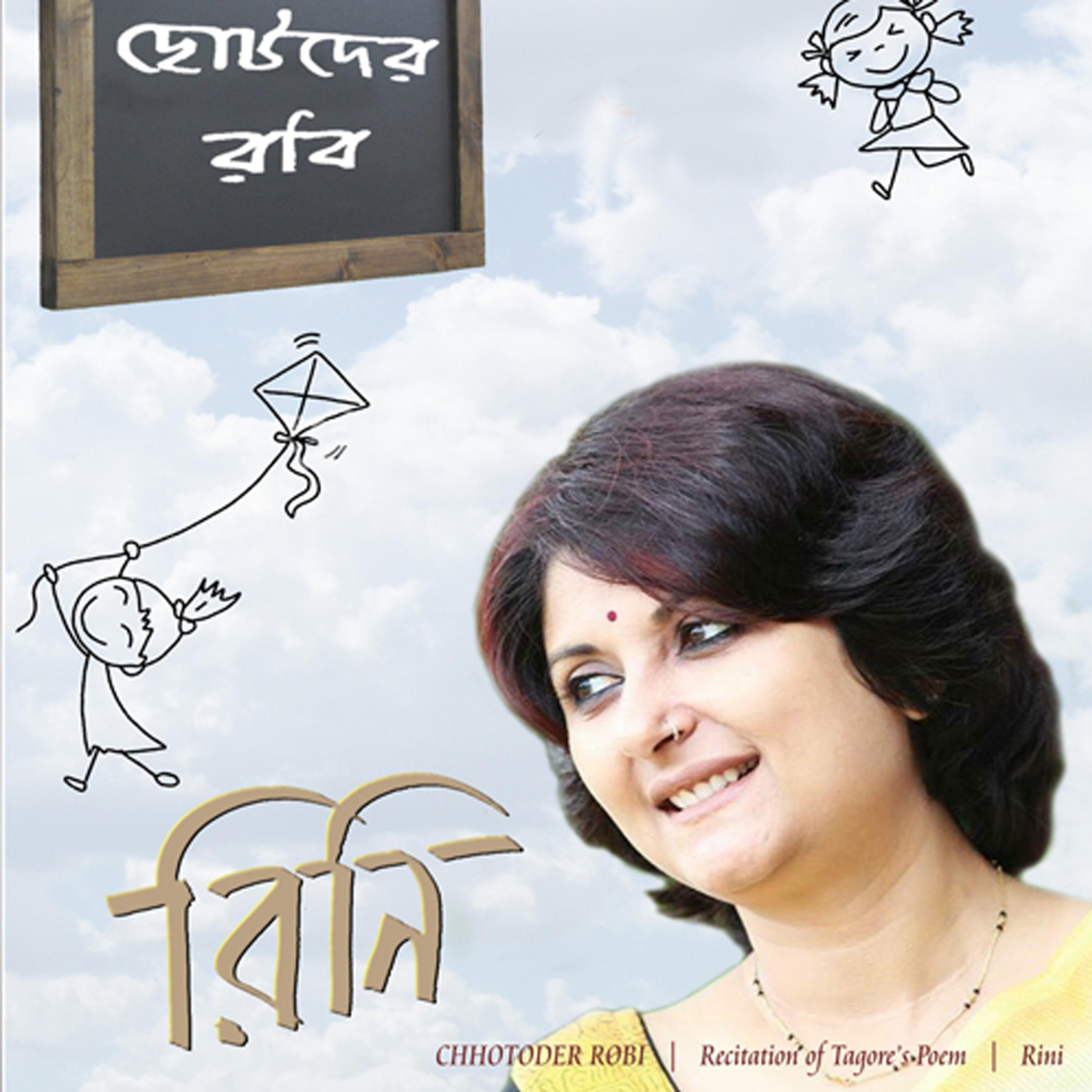 Постер альбома Chhotoder Robi