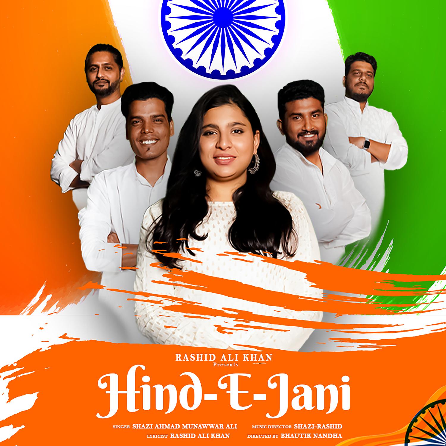 Постер альбома Hind - e - jani