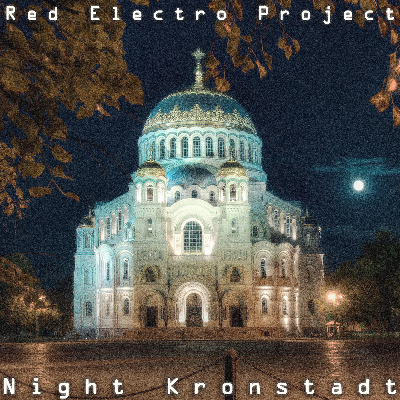 Постер альбома Night Kronstadt