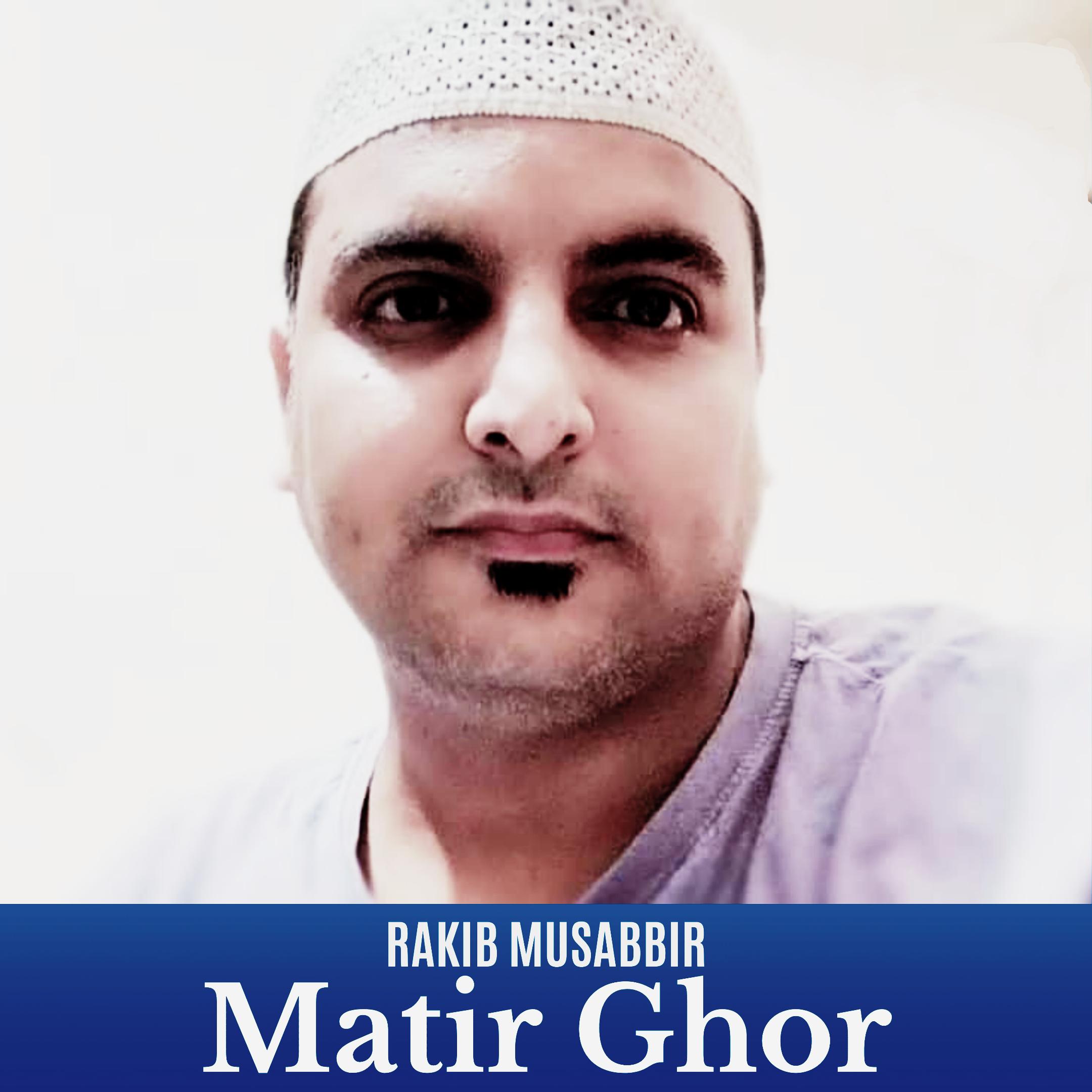 Постер альбома Matir Ghor