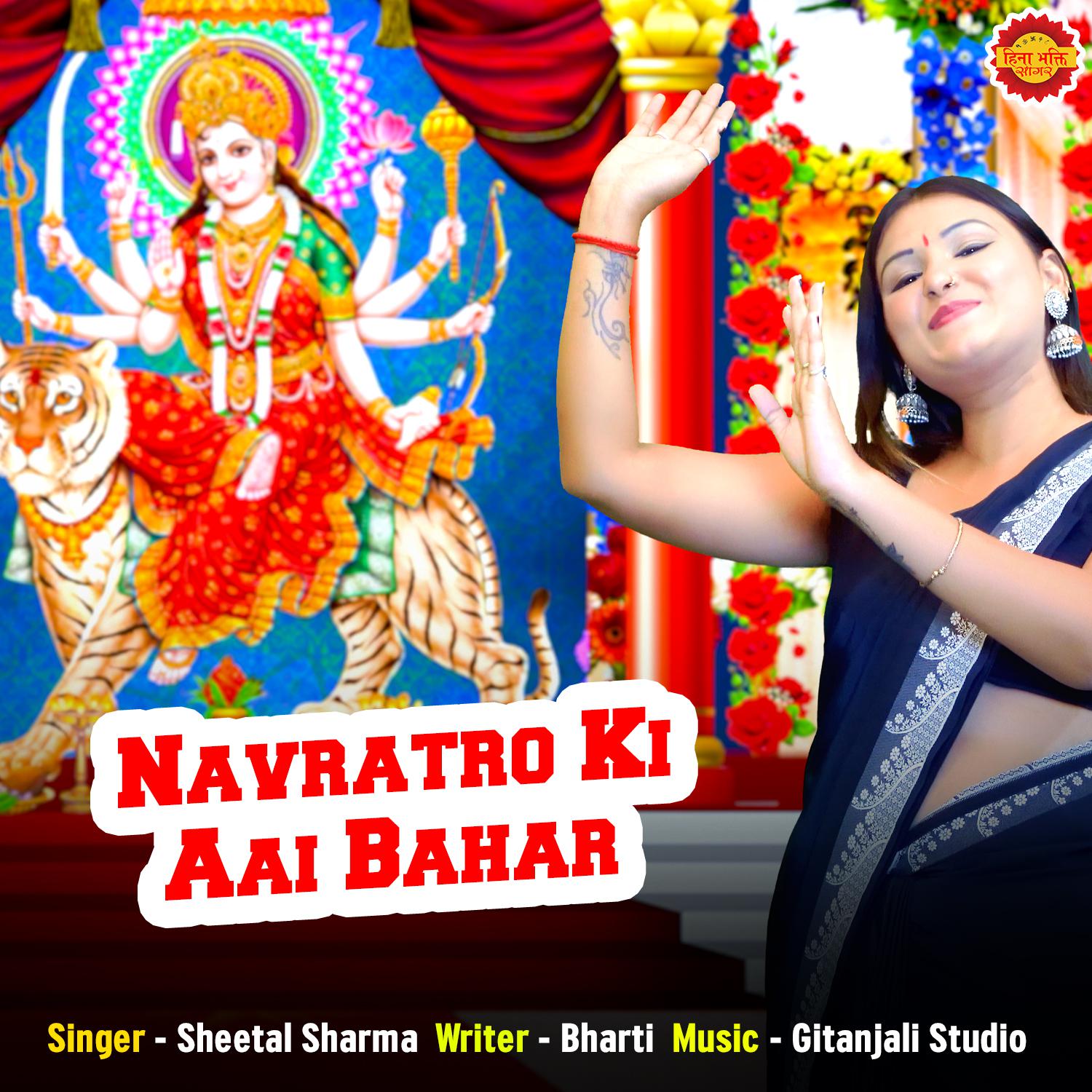 Постер альбома Navratro Ki Aai Bahar