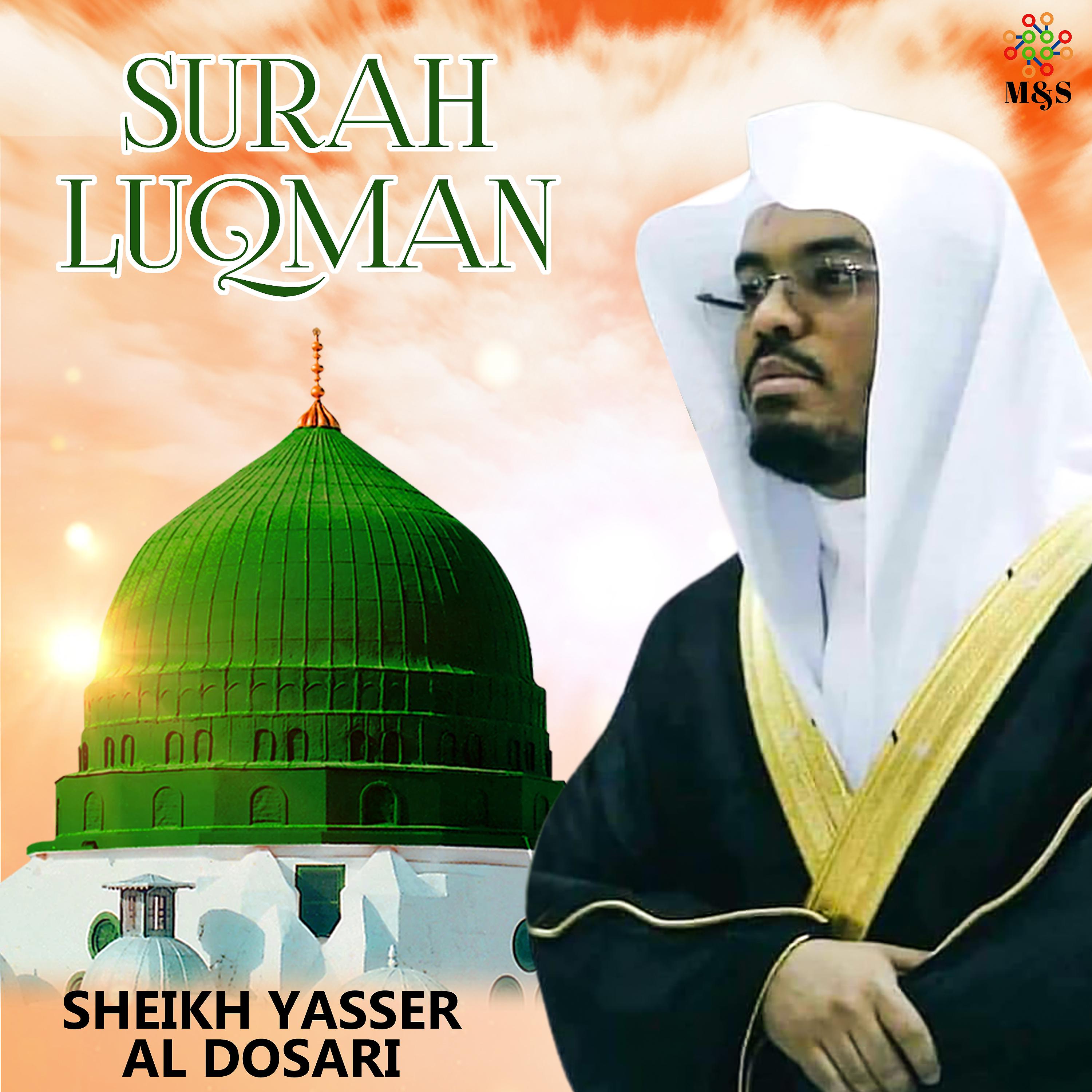 Постер альбома Surah Luqman - Single