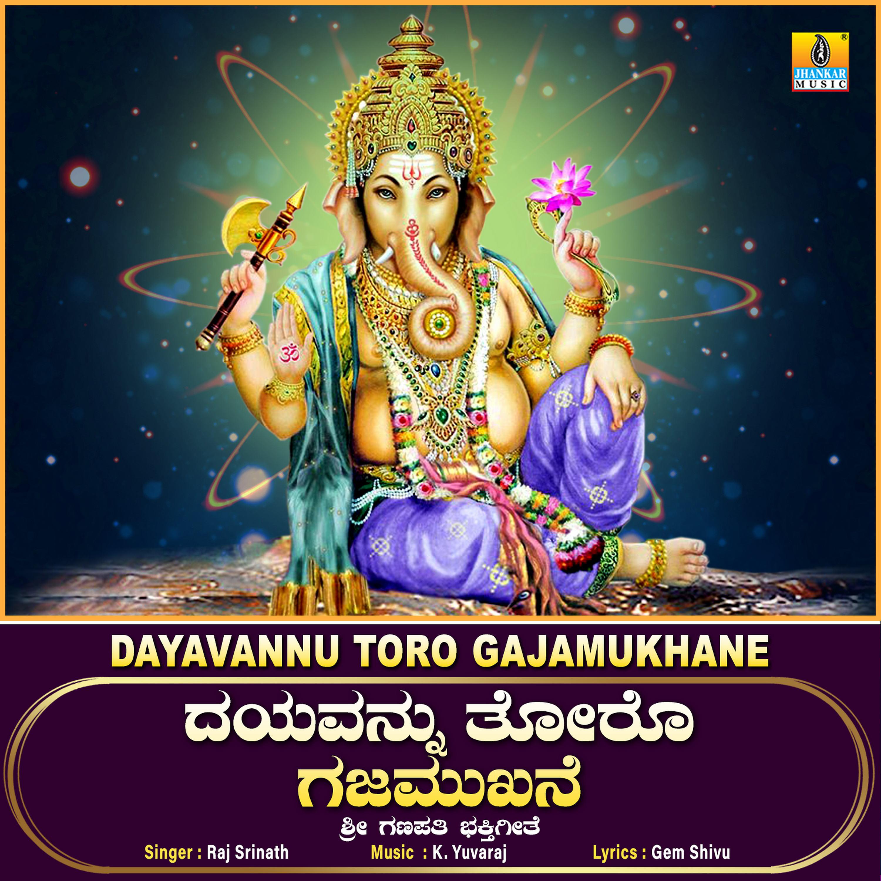 Постер альбома Dayavannu Toro Gajamukhane - Single