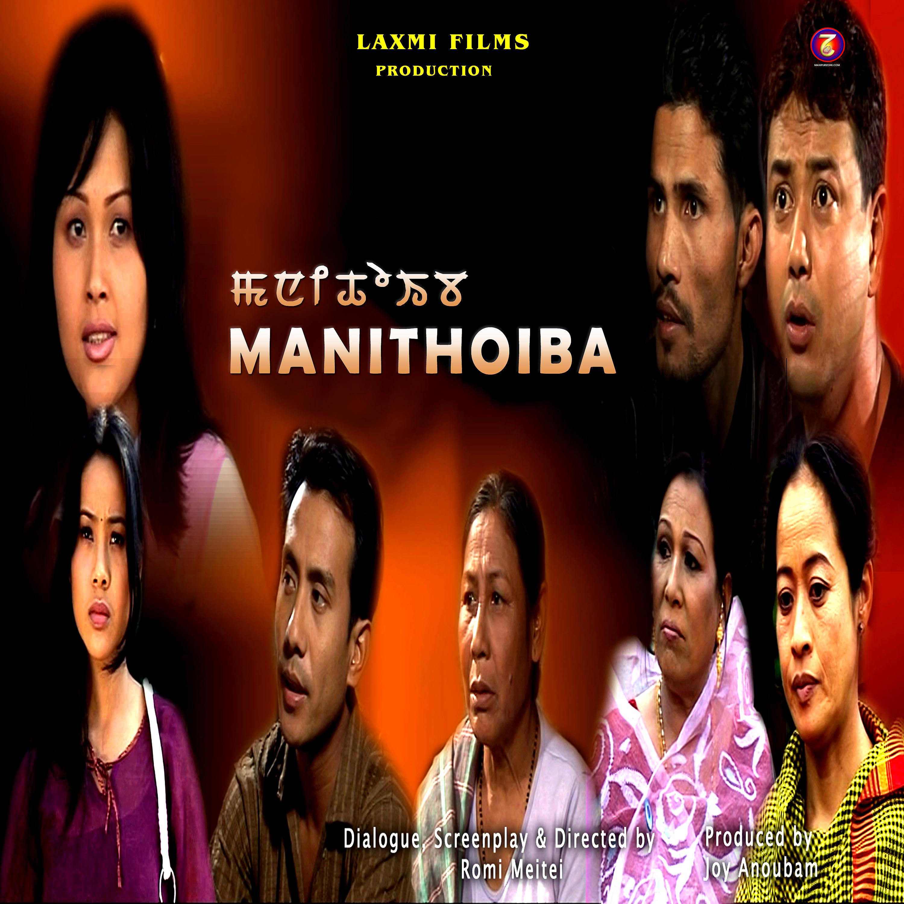 Постер альбома Manithoiba