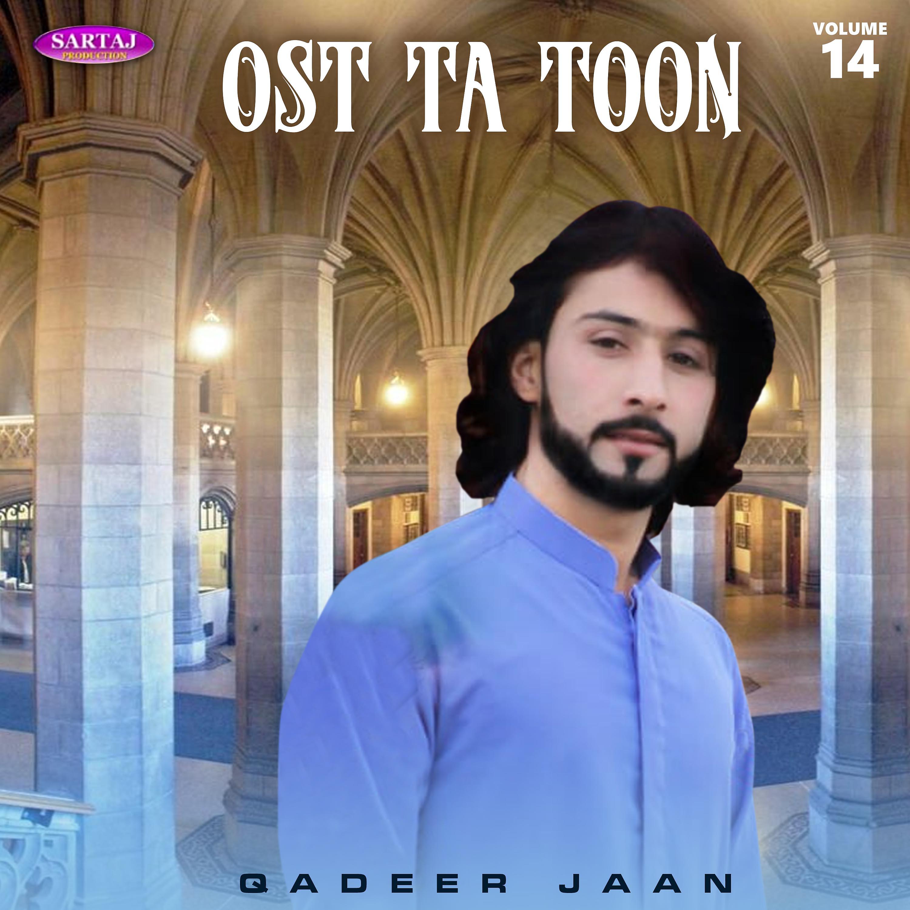 Постер альбома OST Ta Toon, Vol. 14