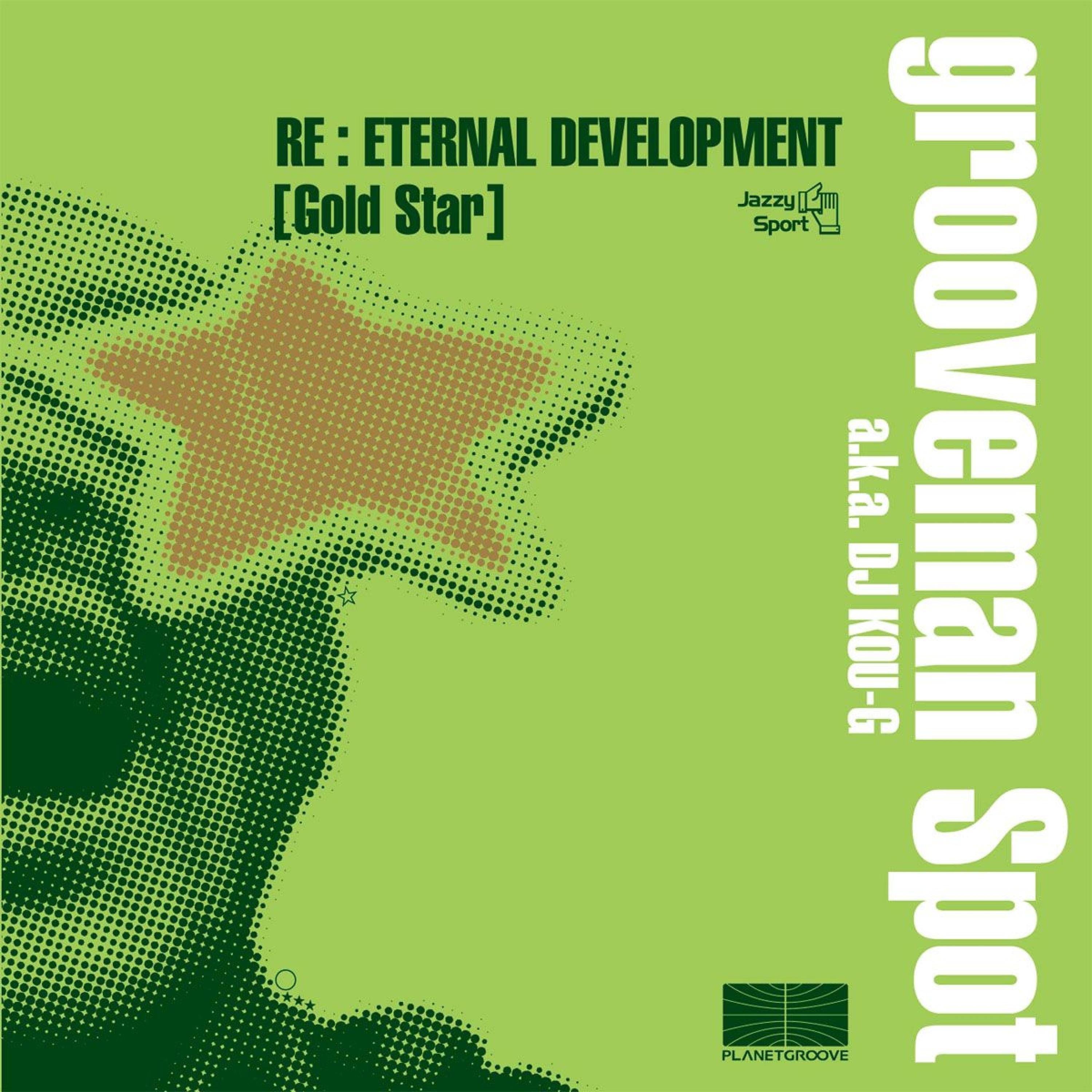 Постер альбома Re: Eternal Development Gold