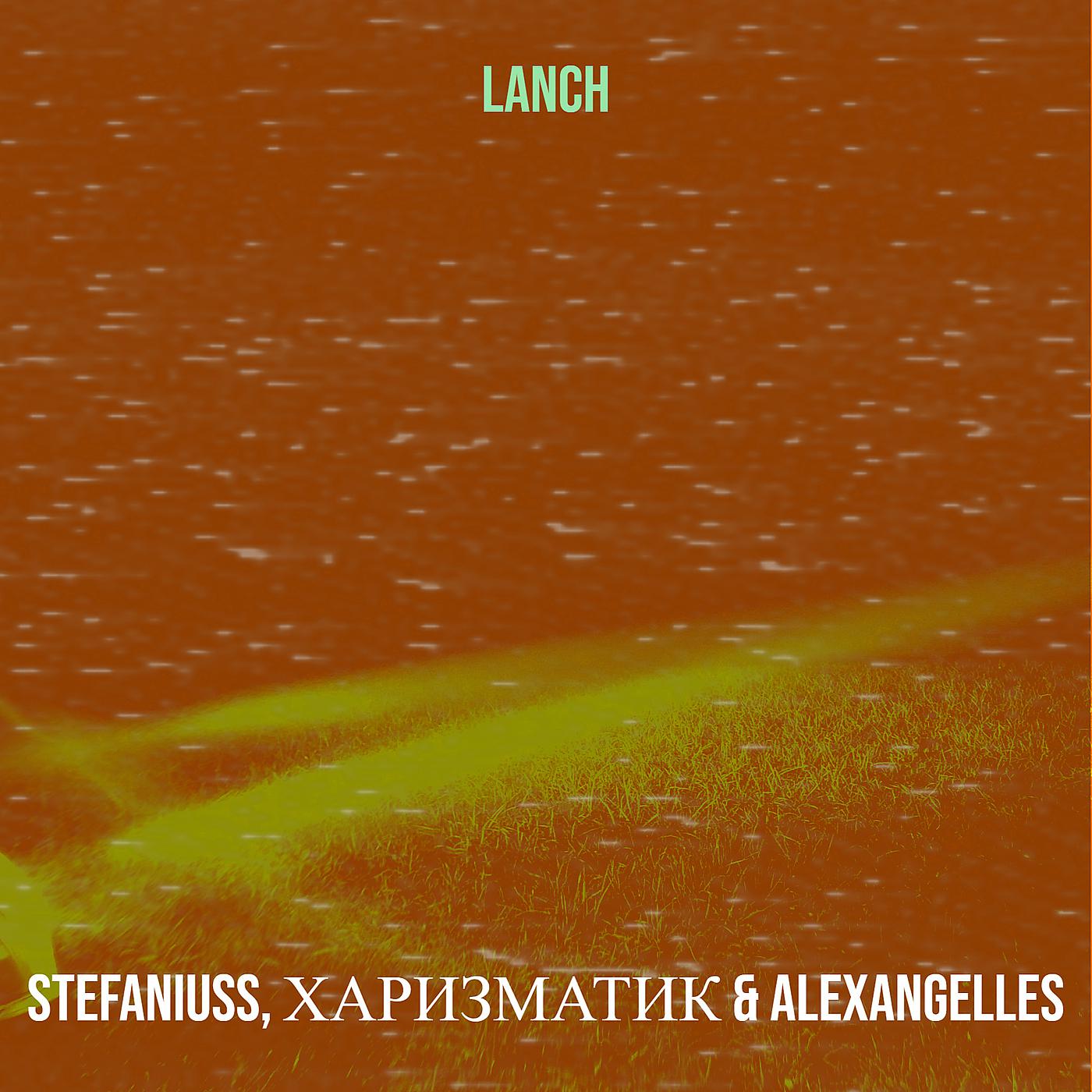 Постер альбома Lanch