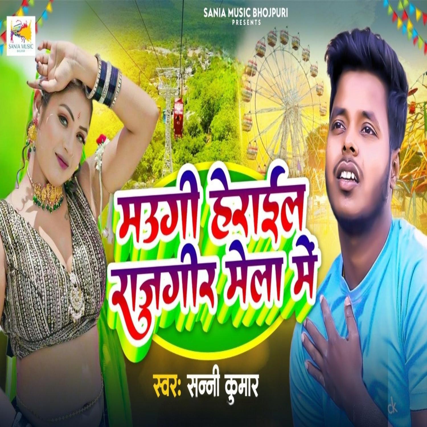 Постер альбома Maugi Herail Rajgir Mela
