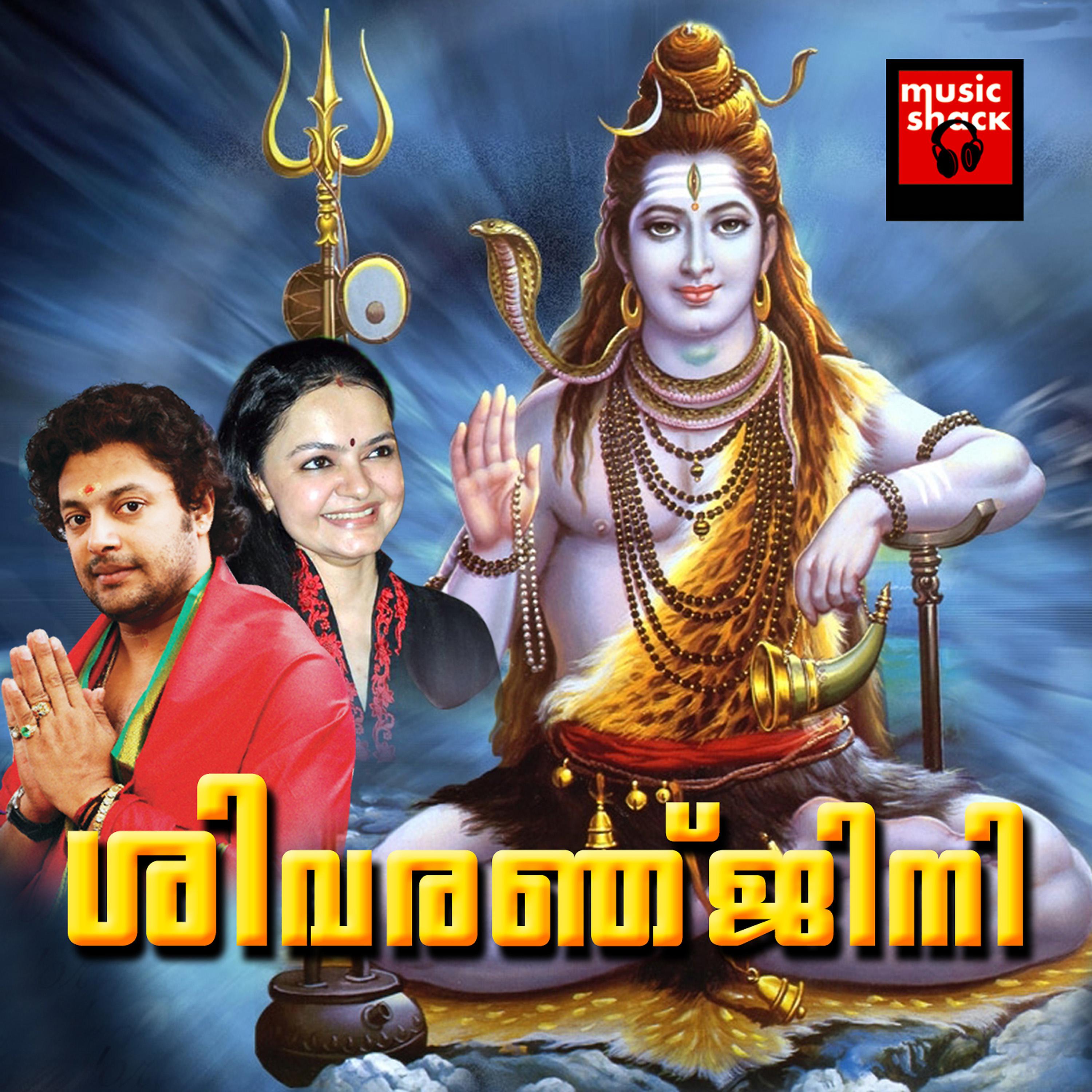 Постер альбома Shivaranjini