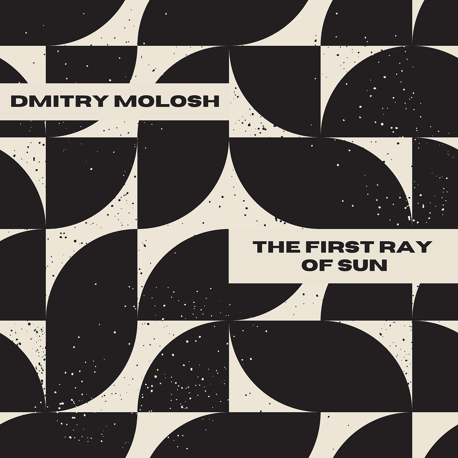 Постер альбома The First Ray of Sun
