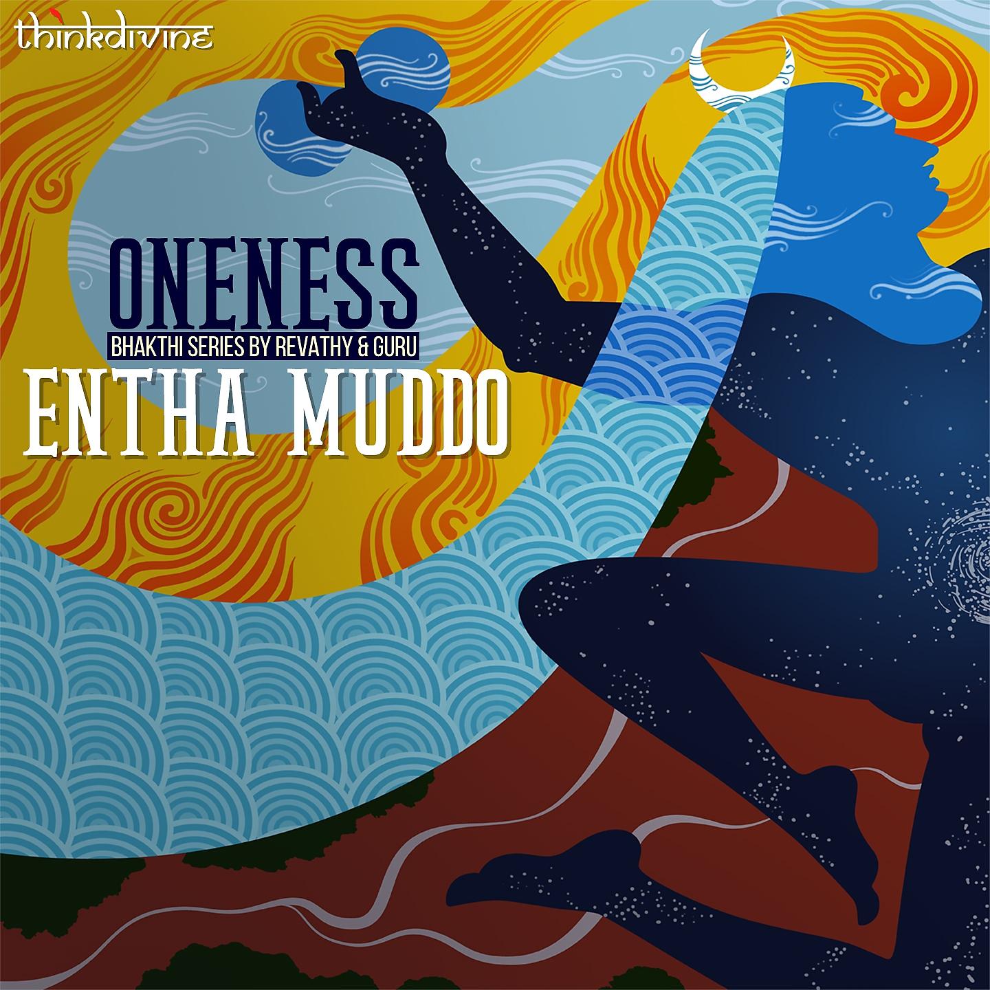 Постер альбома Entha Muddo