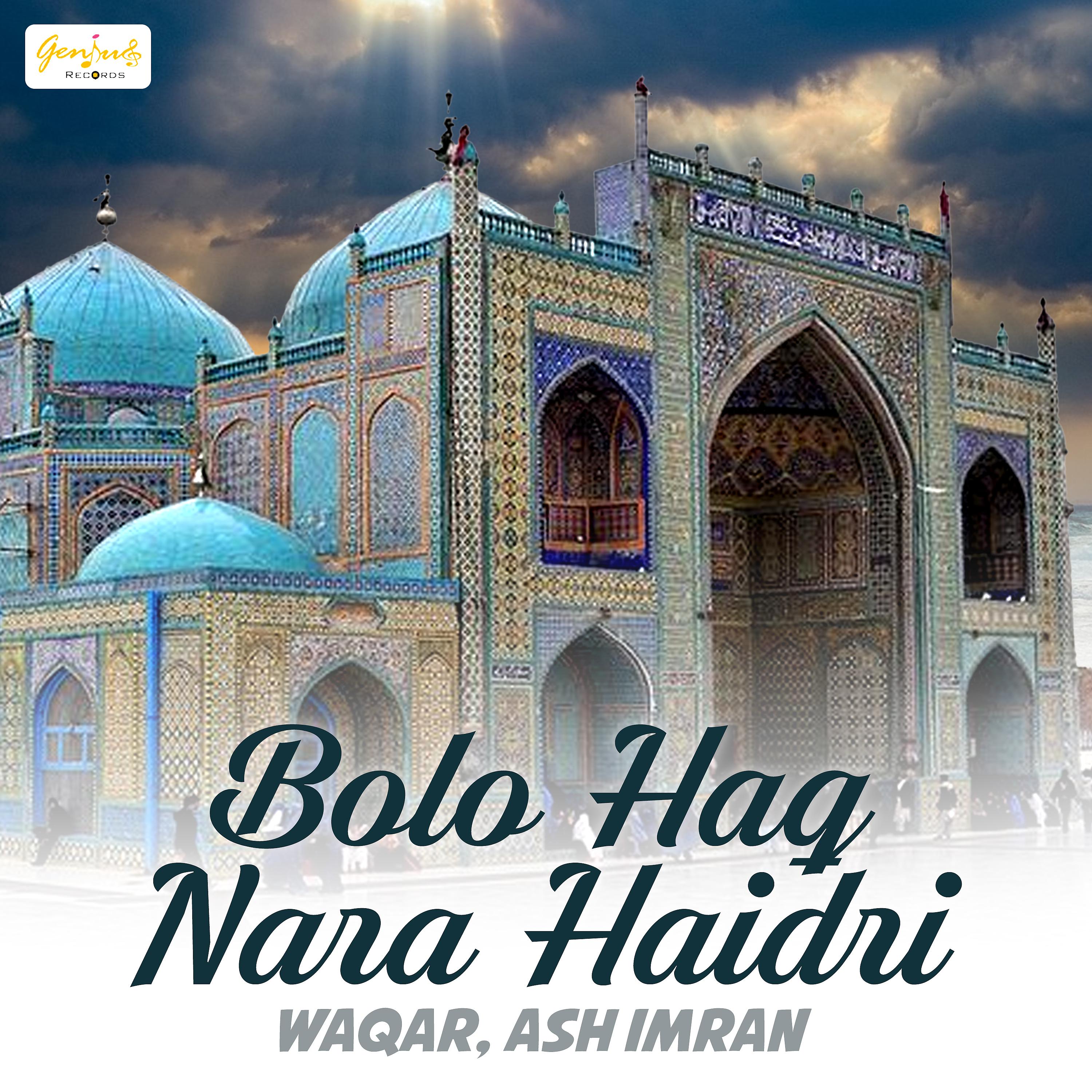 Постер альбома Bolo Haq Nara Haidri - Single