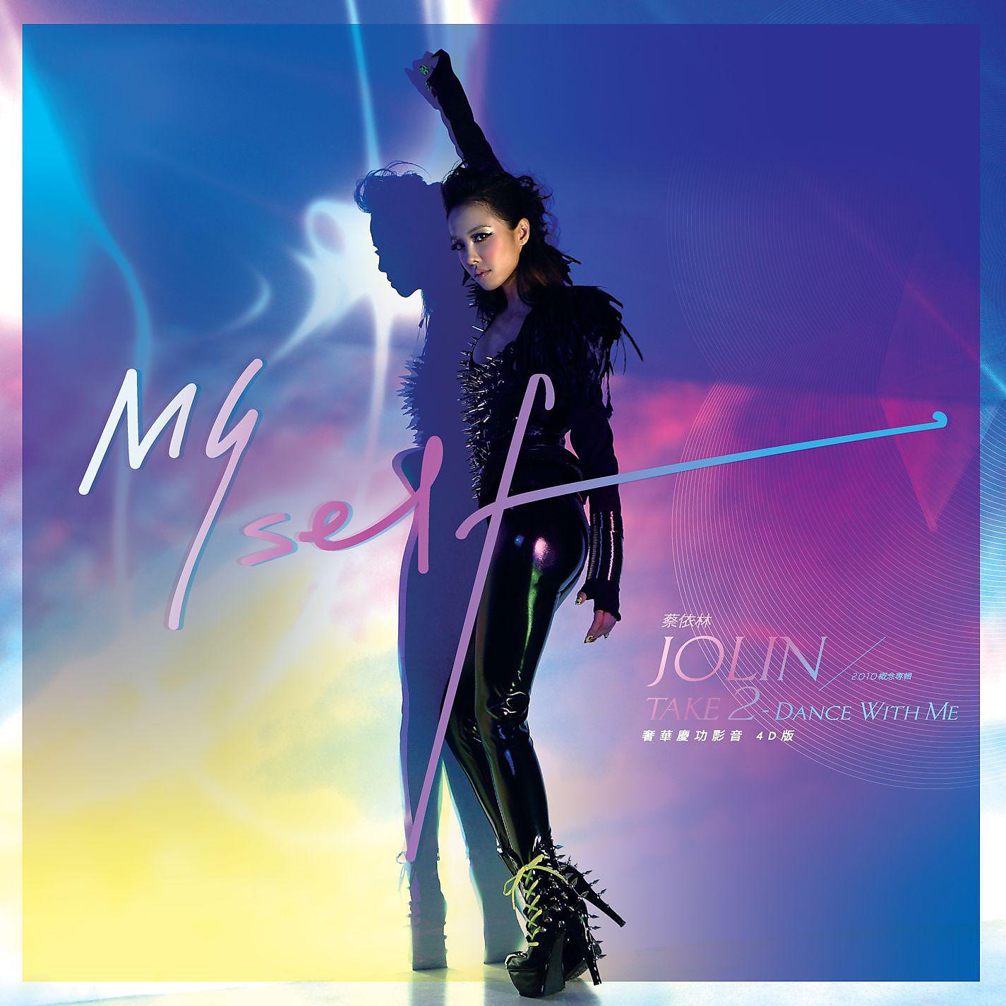 Постер альбома Jolin - Myself Remix