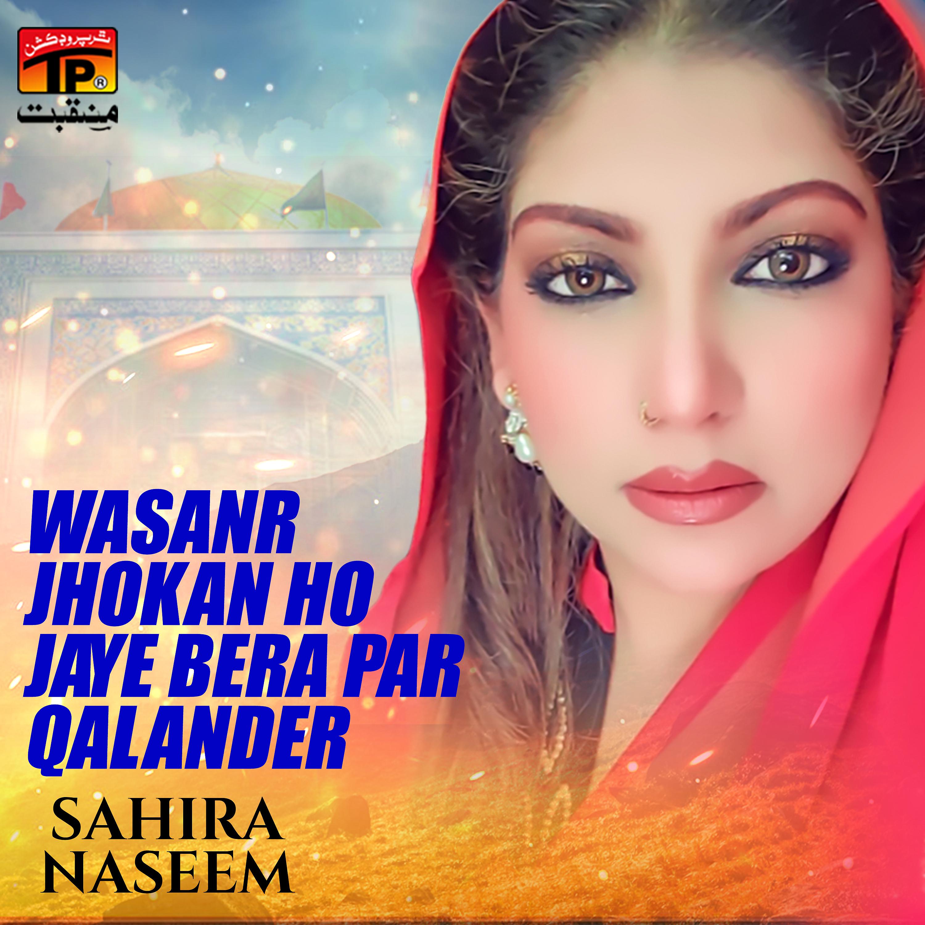 Постер альбома Wasanr Jhokan Ho Jaye Bera Par Qalander - Single