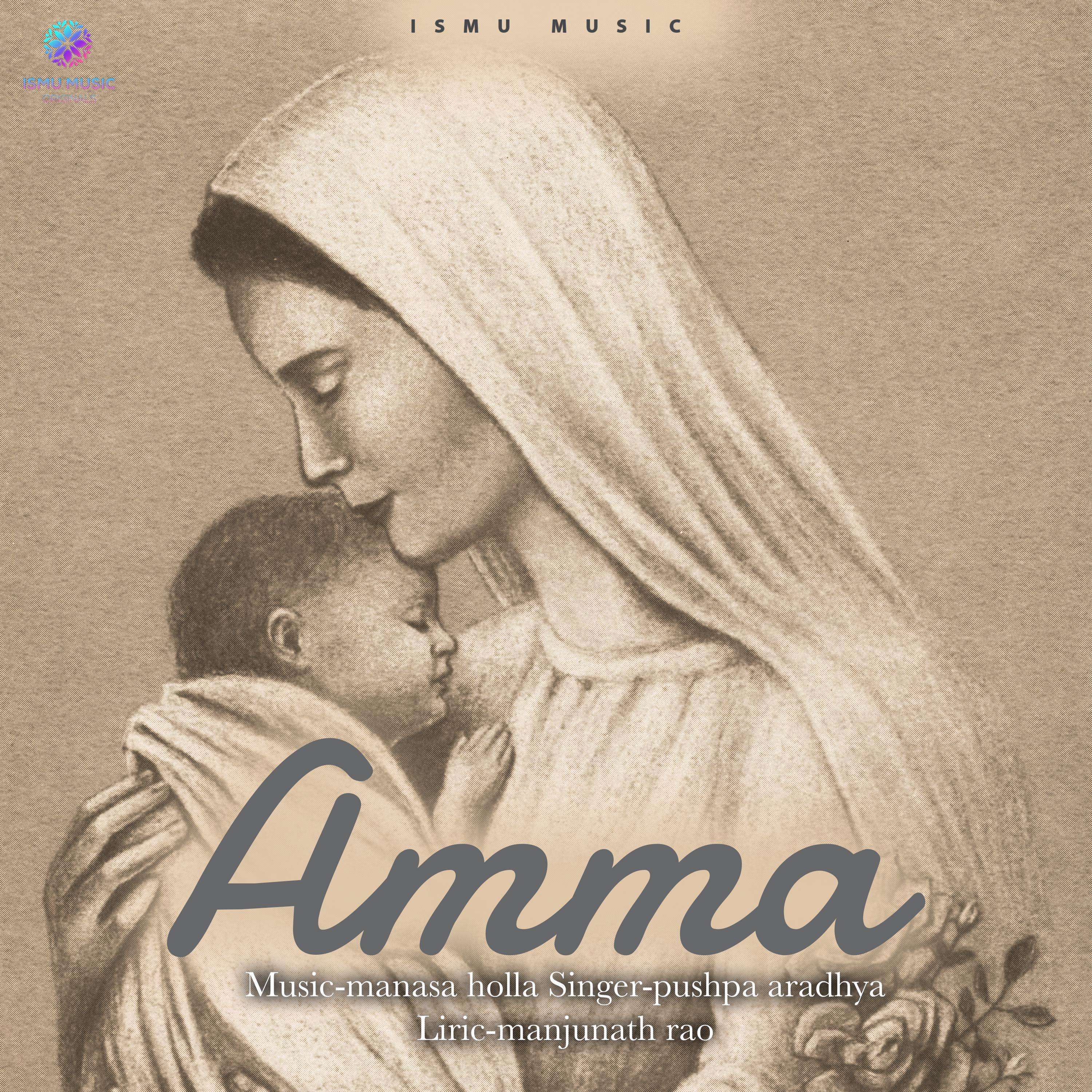 Постер альбома Amma