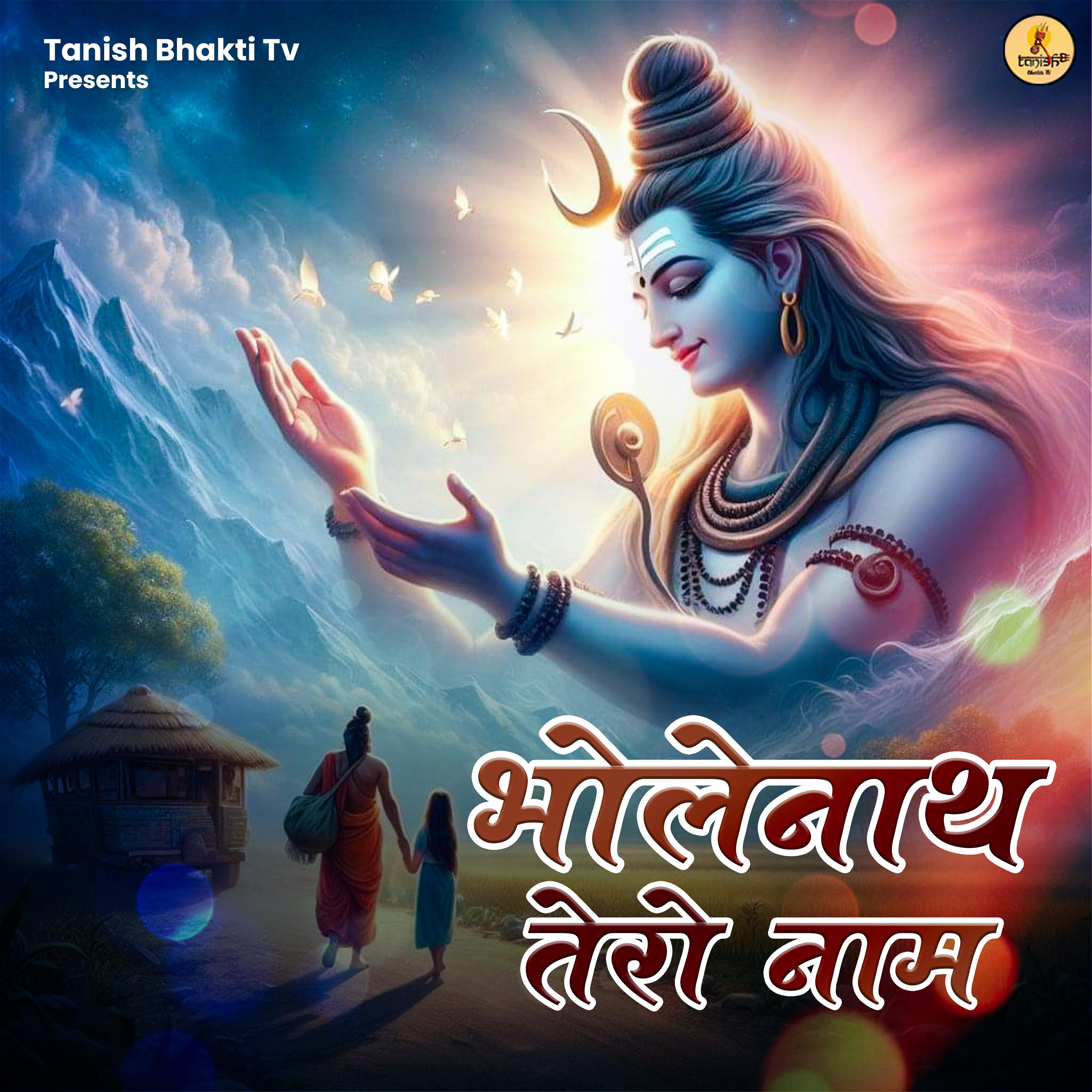 Постер альбома Bholenath Tere Naam