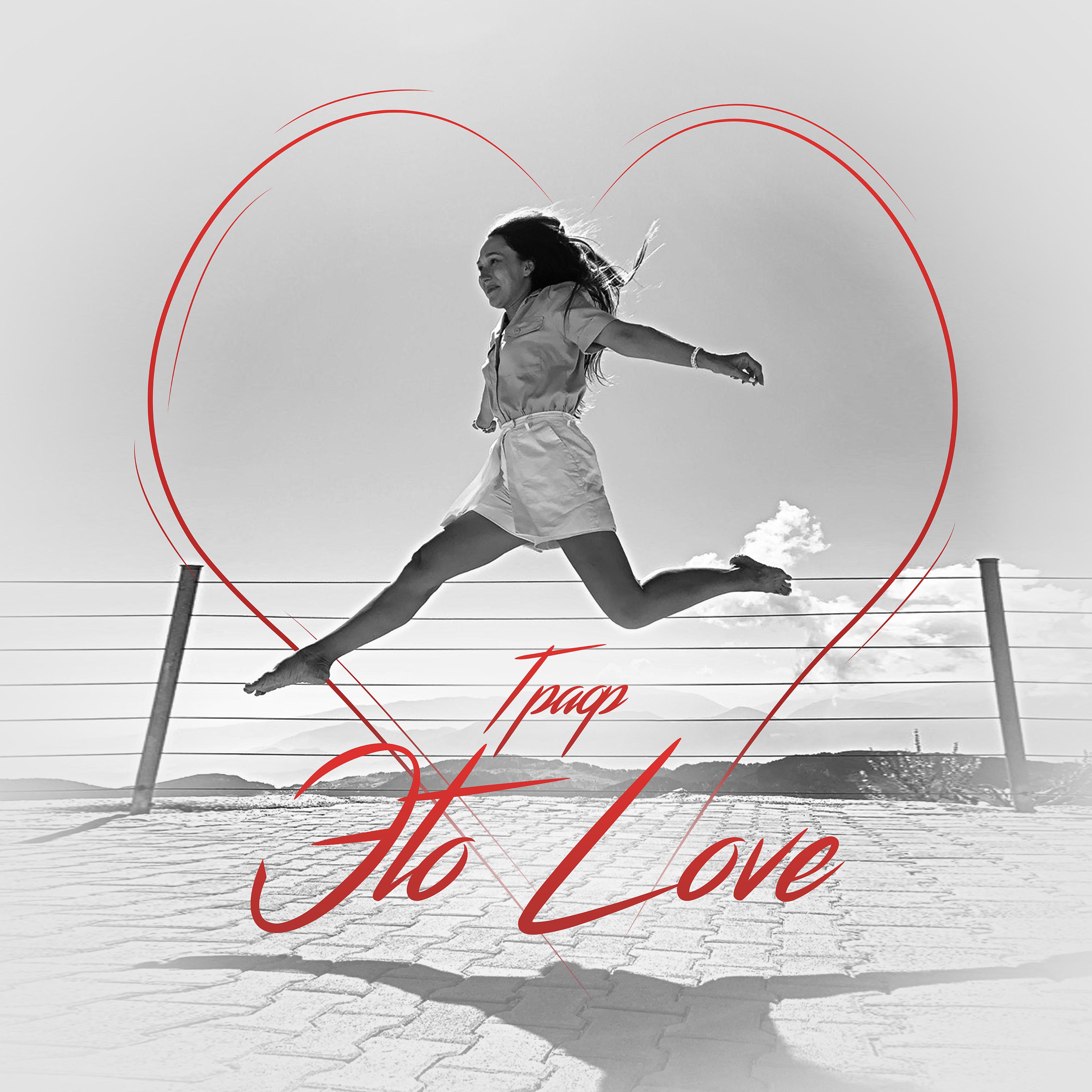 Постер альбома Это Love