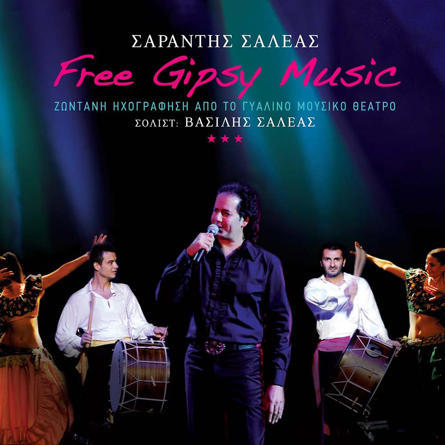 Постер альбома Free Gipsy Music