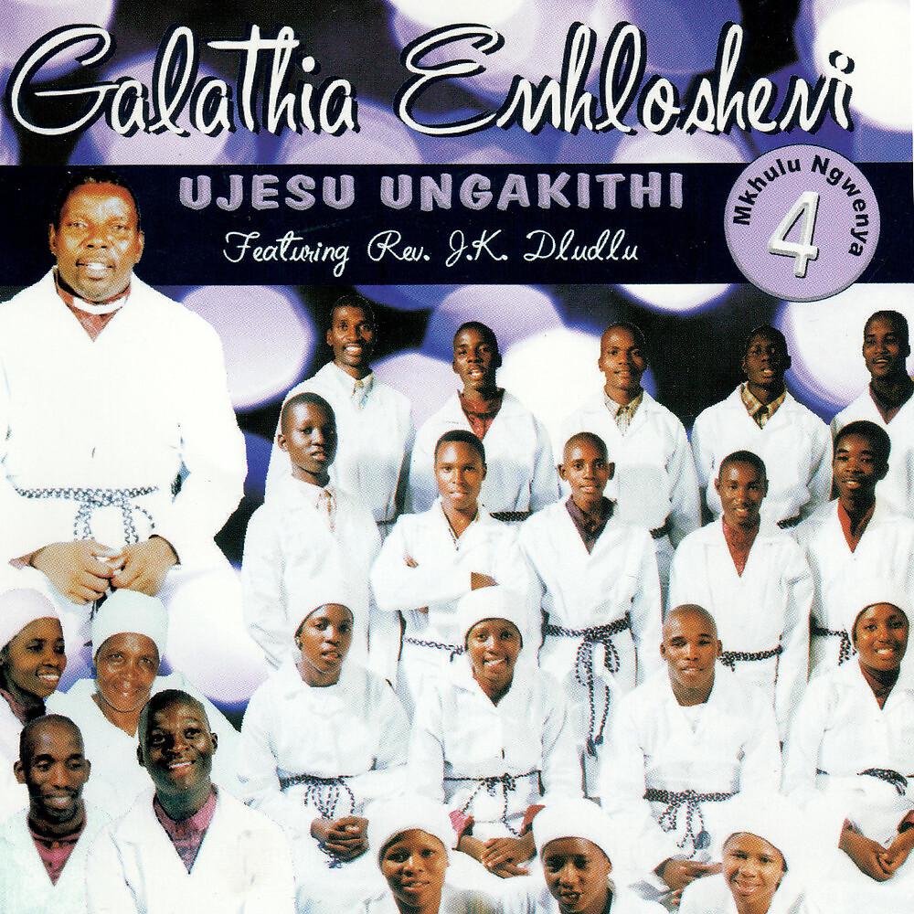 Постер альбома Ujesu Ungakithi