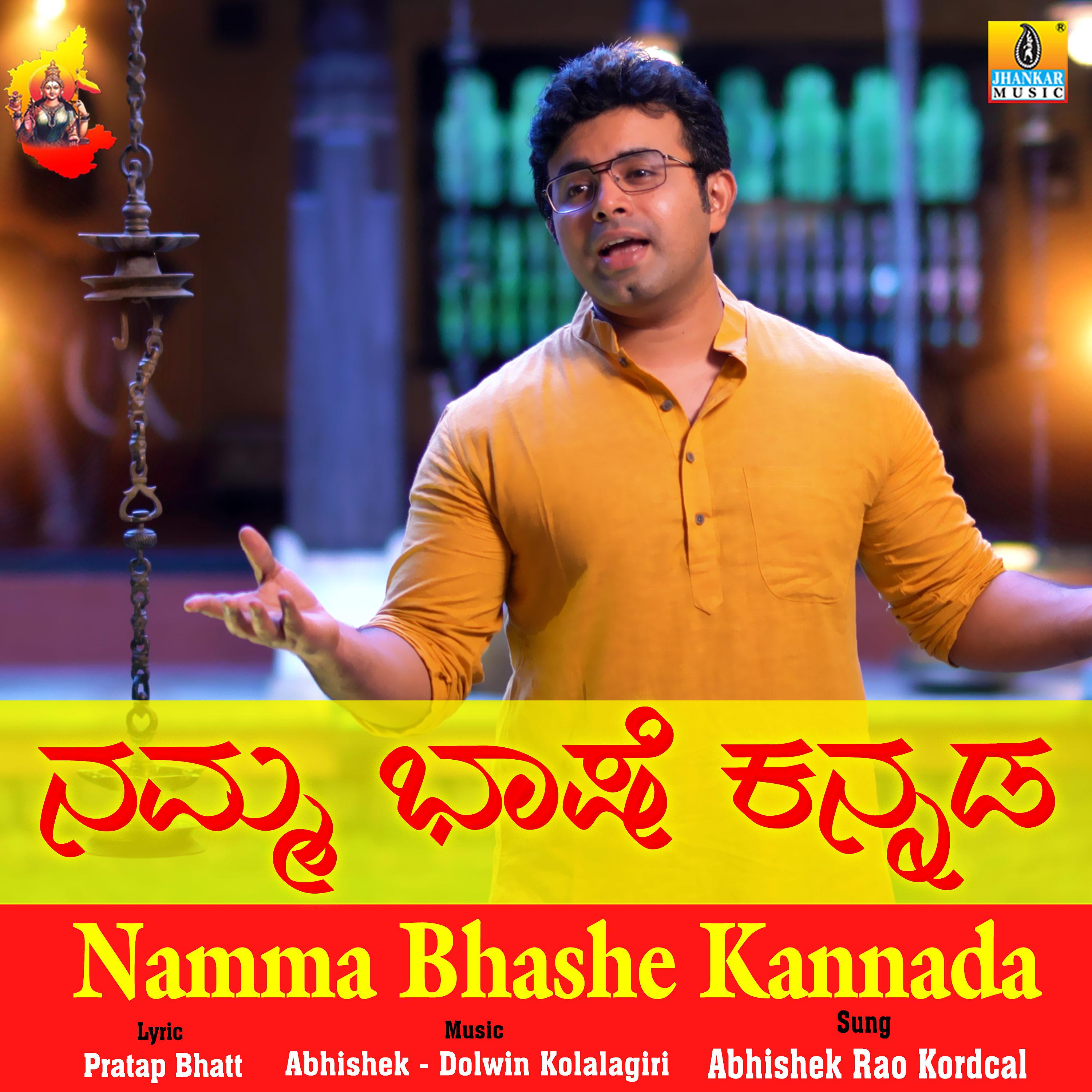 Постер альбома Namma Bhashe Kannada - Single
