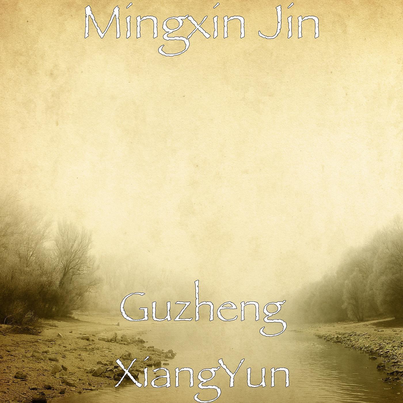 Постер альбома Guzheng XiangYun