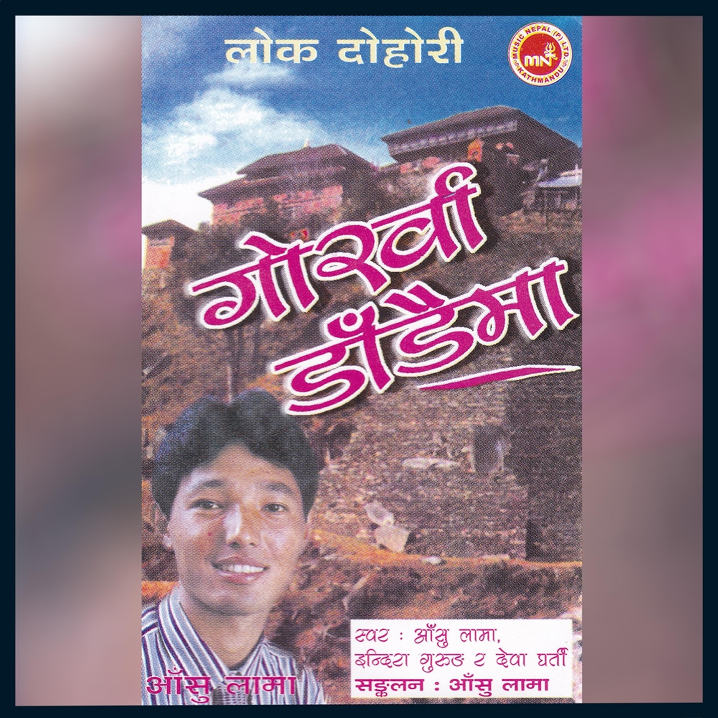 Постер альбома Gorkha Dandaima