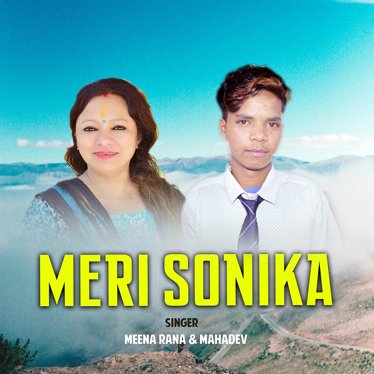 Постер альбома MERI SONIKA