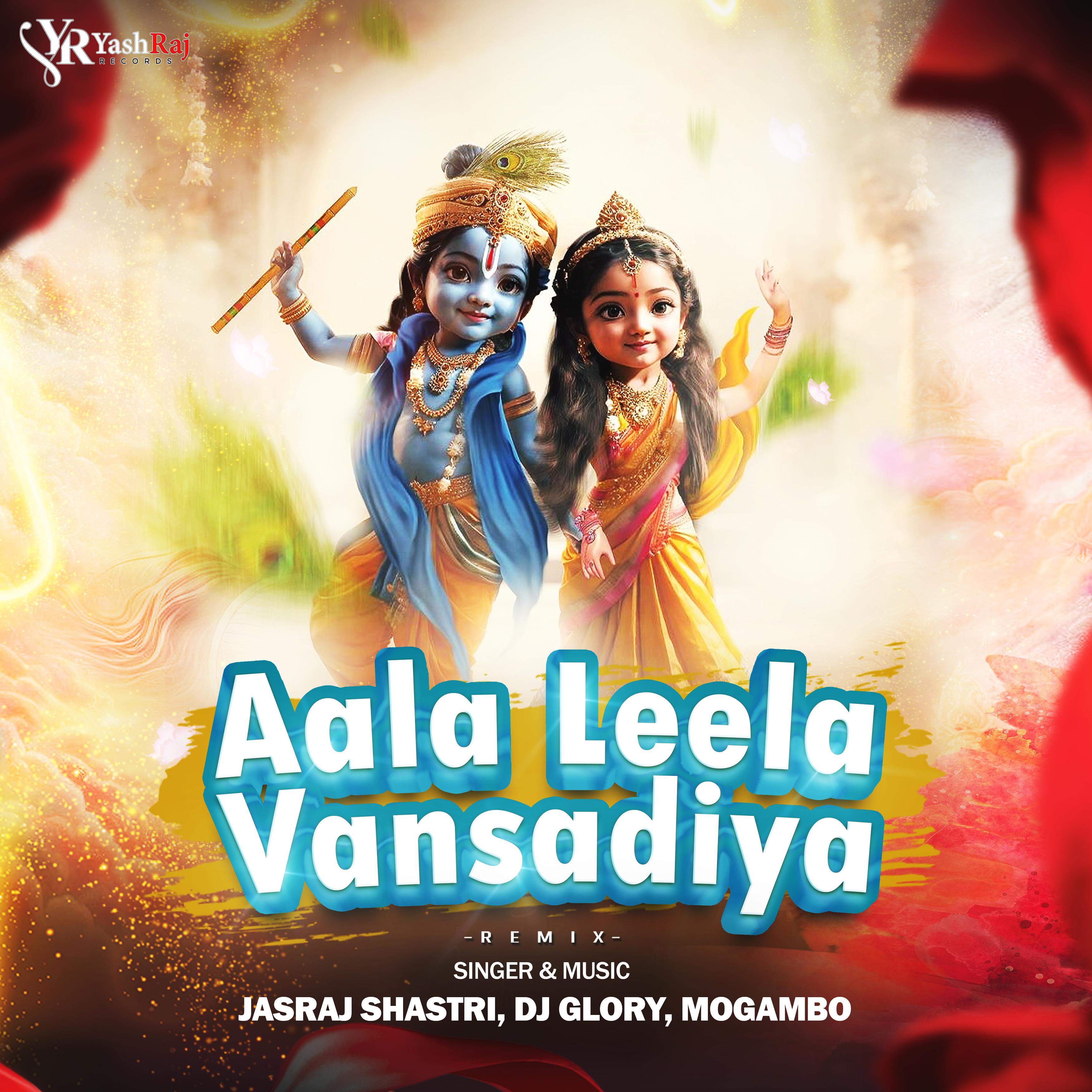 Постер альбома Ala Lila Vansadiya Re Vahavu