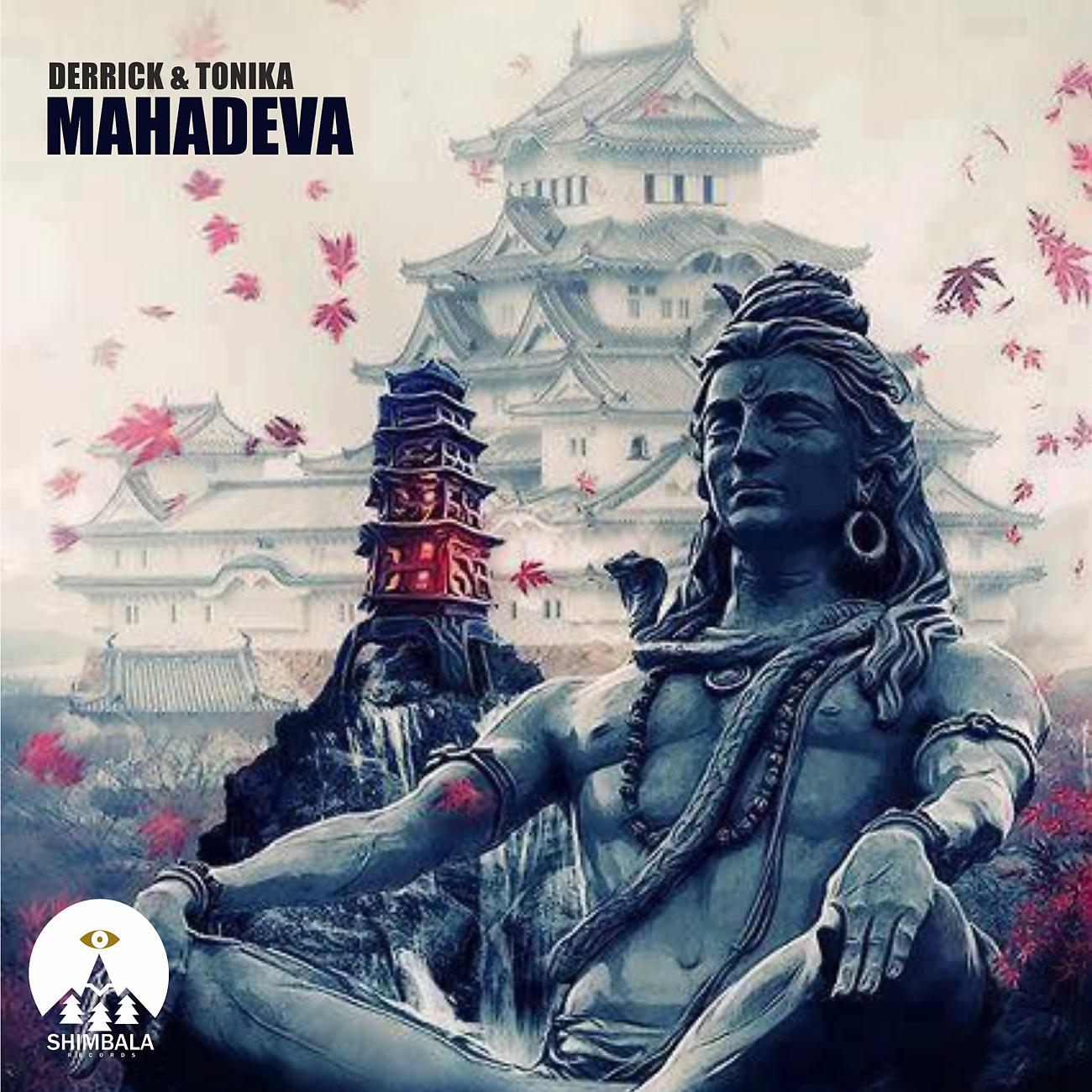 Постер альбома Mahadeva EP