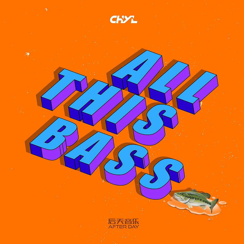 Постер альбома All This Bass