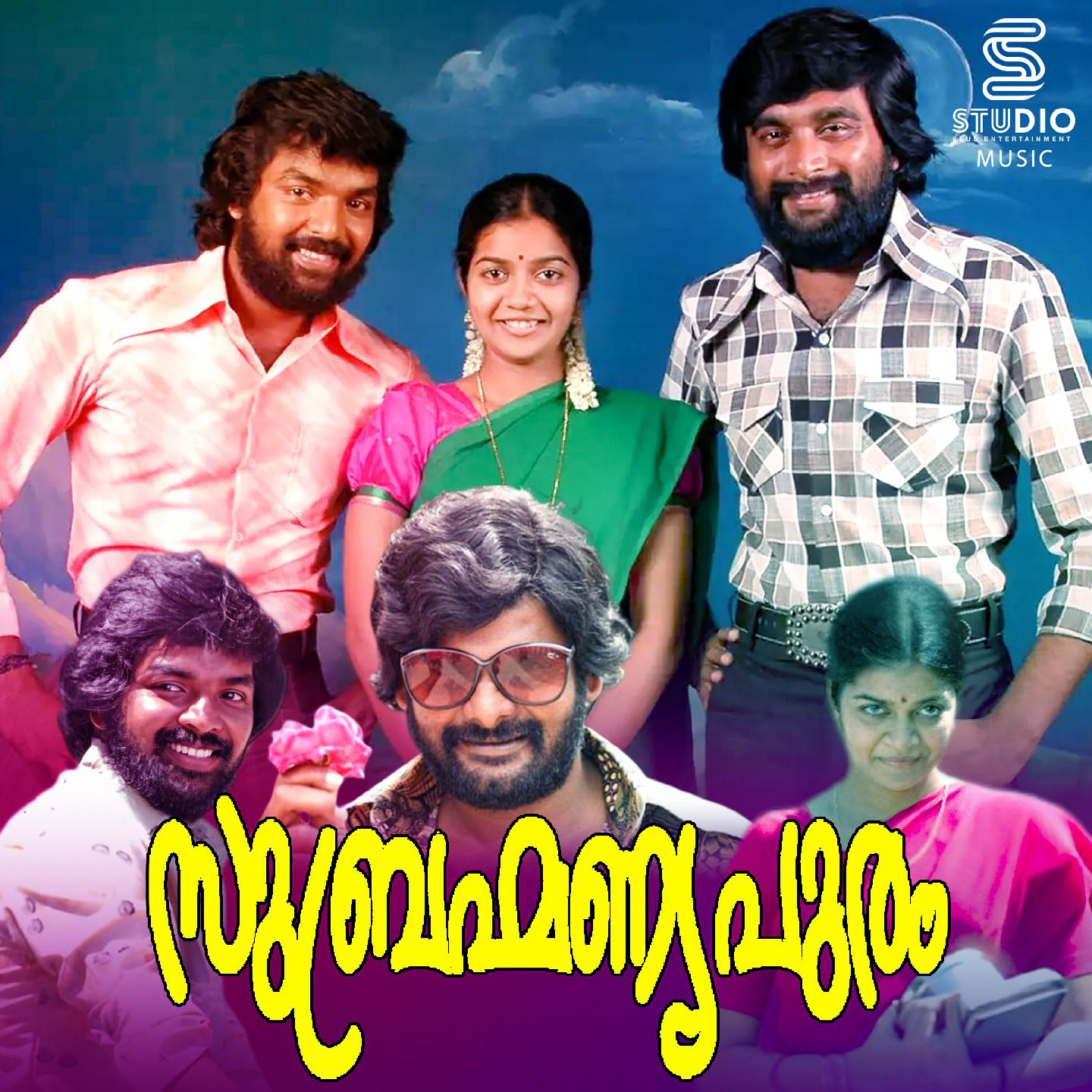 Постер альбома Subramaniapuram
