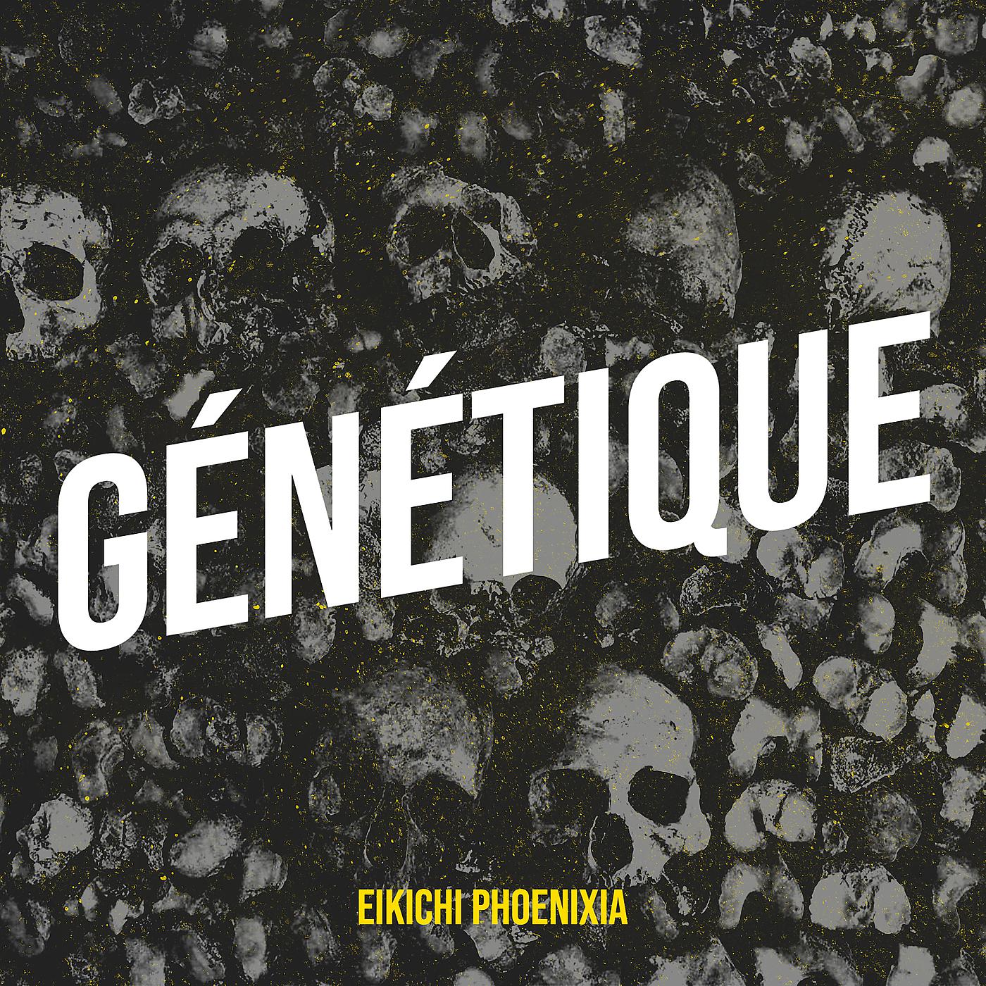 Постер альбома Génétique